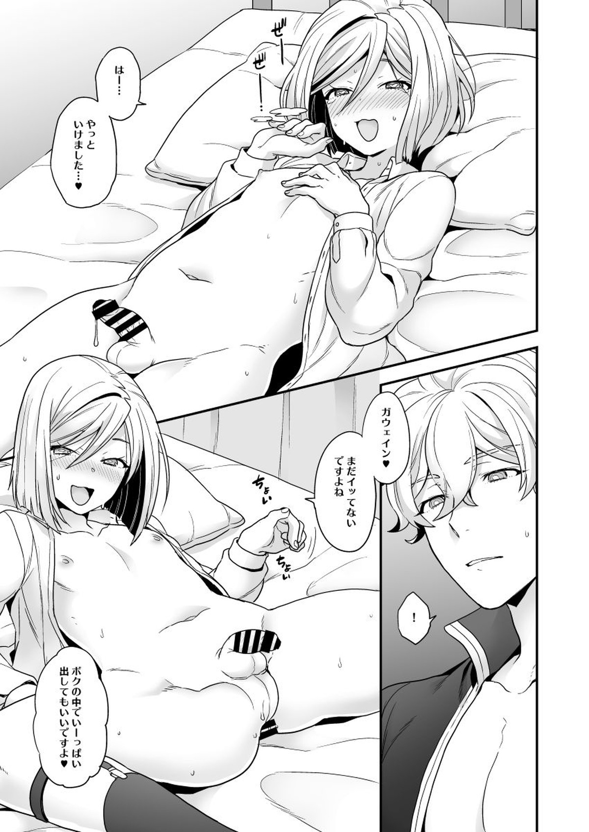 我が主は現在、年相応の性欲を発散しています【Fateシリーズ/ガウェレオ】 page 18