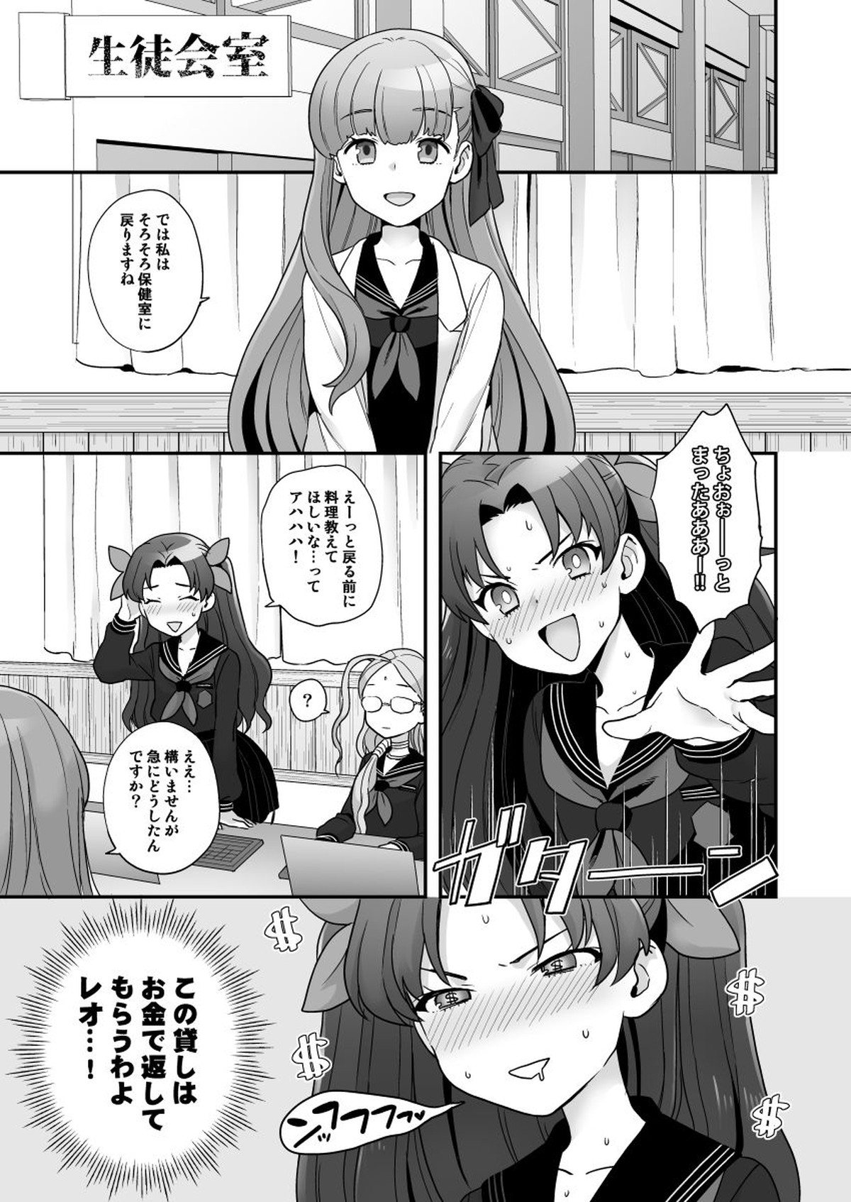 我が主は現在、年相応の性欲を発散しています【Fateシリーズ/ガウェレオ】 page 22