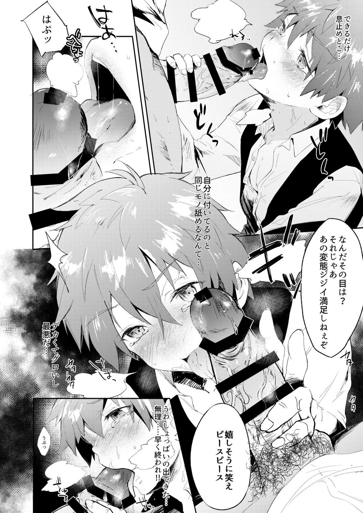 性的指導【Fateシリーズ/槍士】 page 11