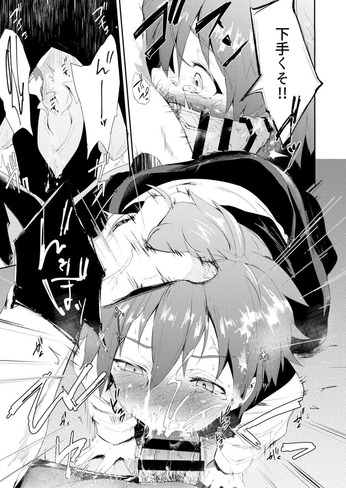 性的指導【Fateシリーズ/槍士】 page 12