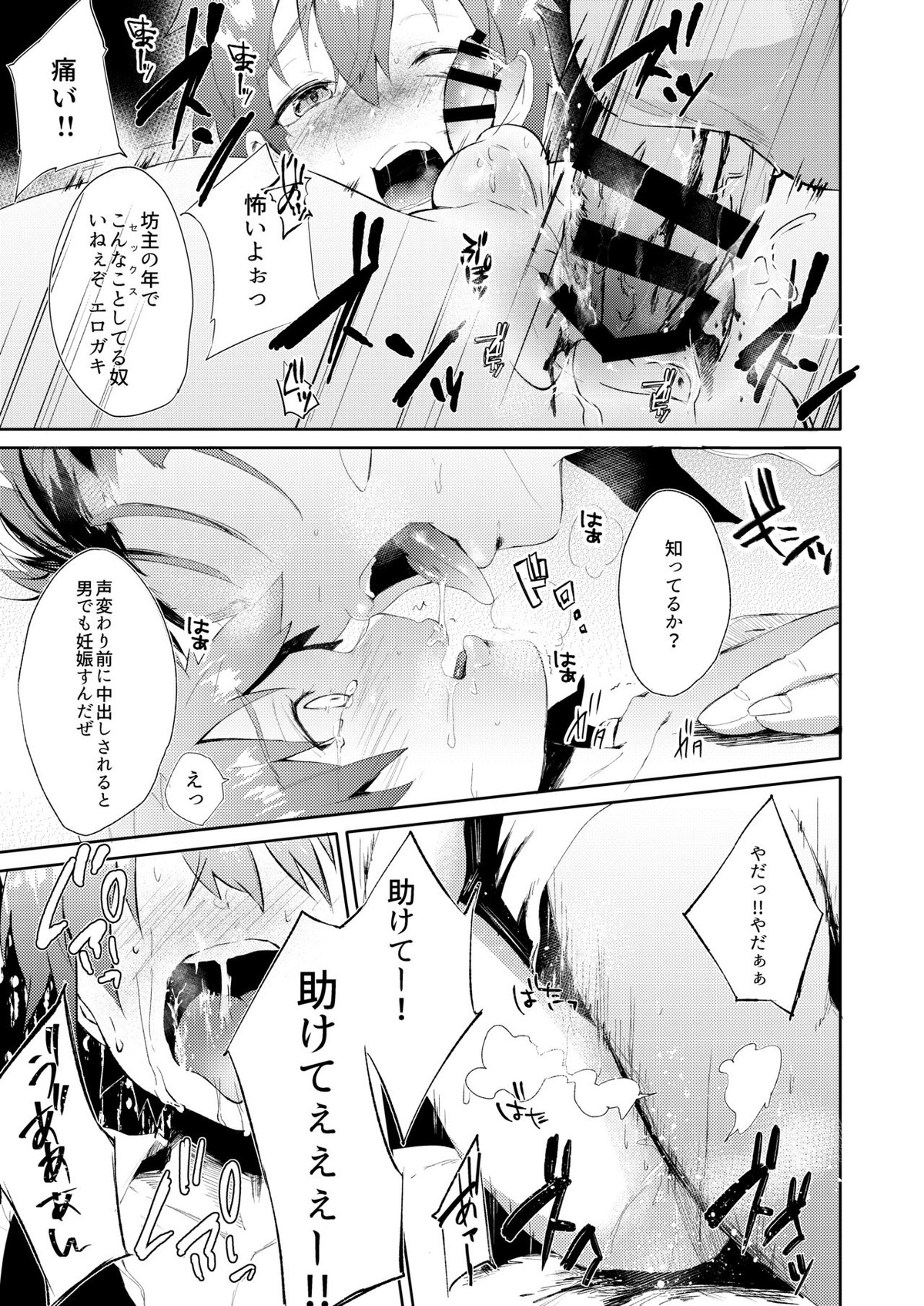 性的指導【Fateシリーズ/槍士】 page 18