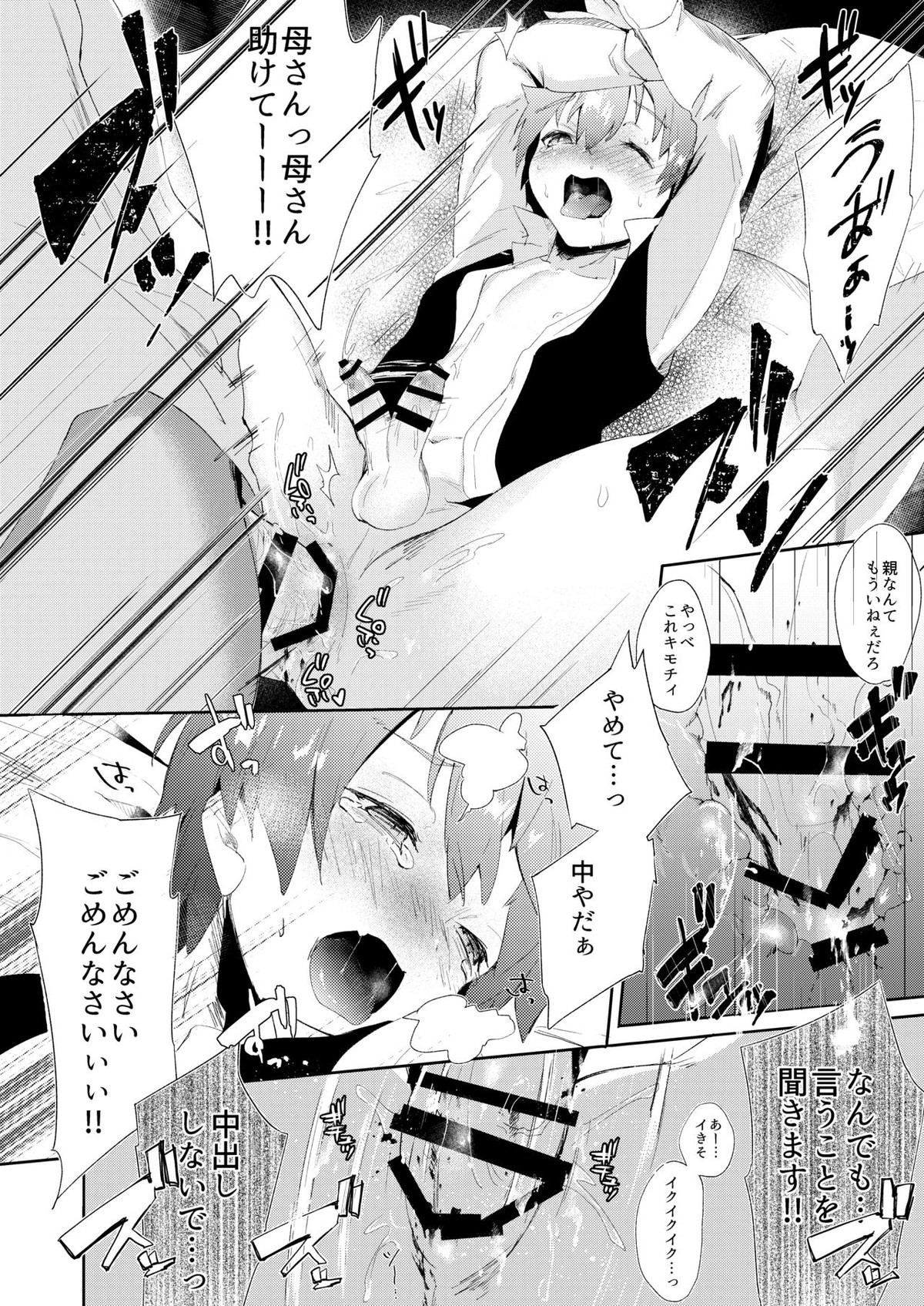 性的指導【Fateシリーズ/槍士】 page 19