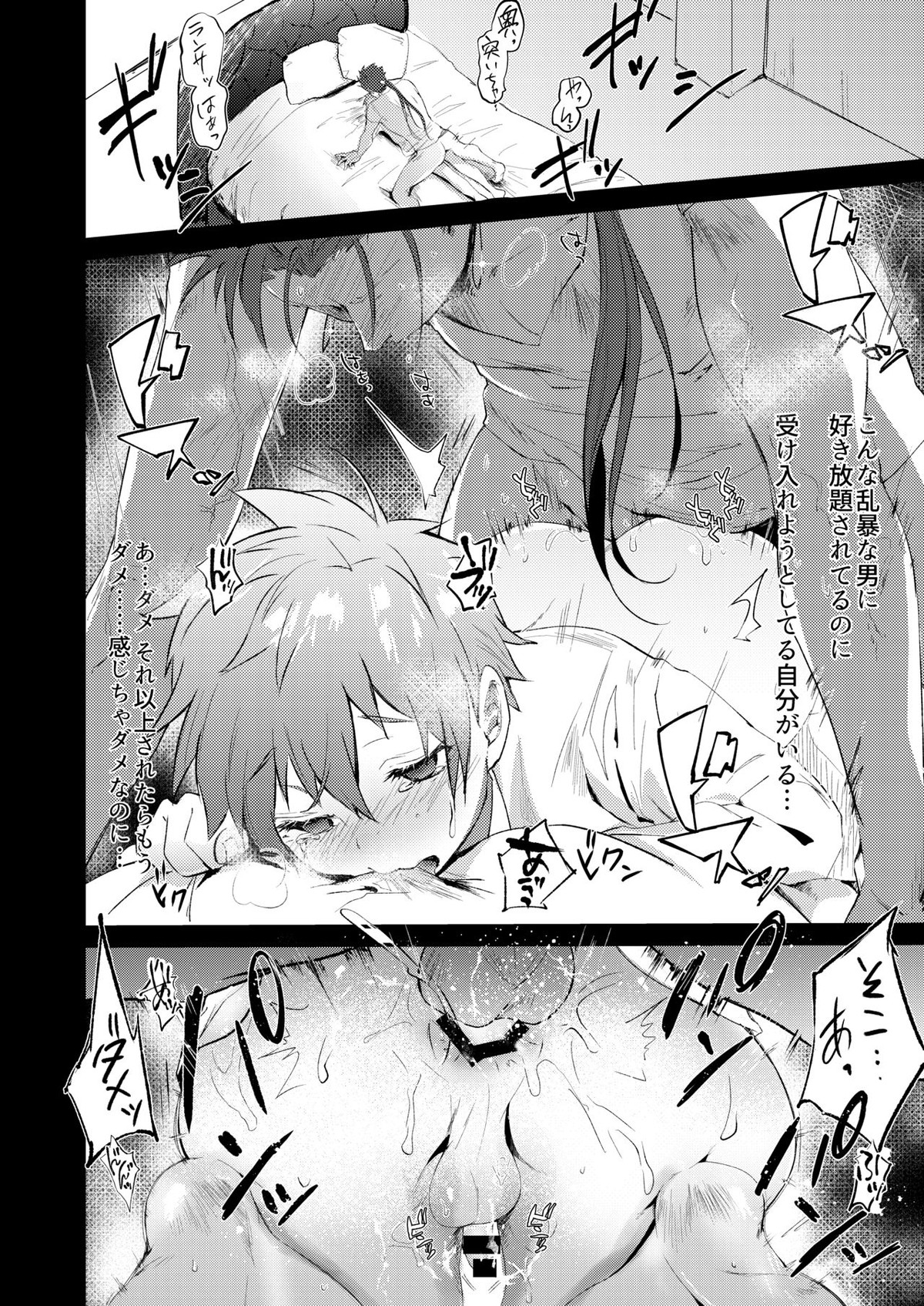 性的指導【Fateシリーズ/槍士】 page 23