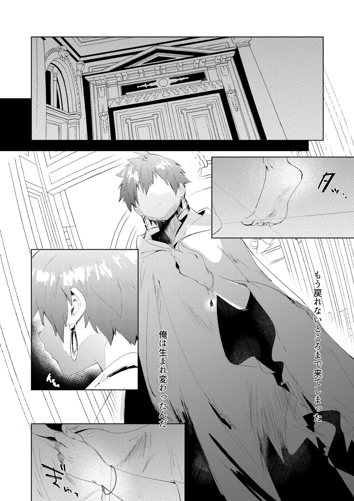 性的指導【Fateシリーズ/槍士】 page 25