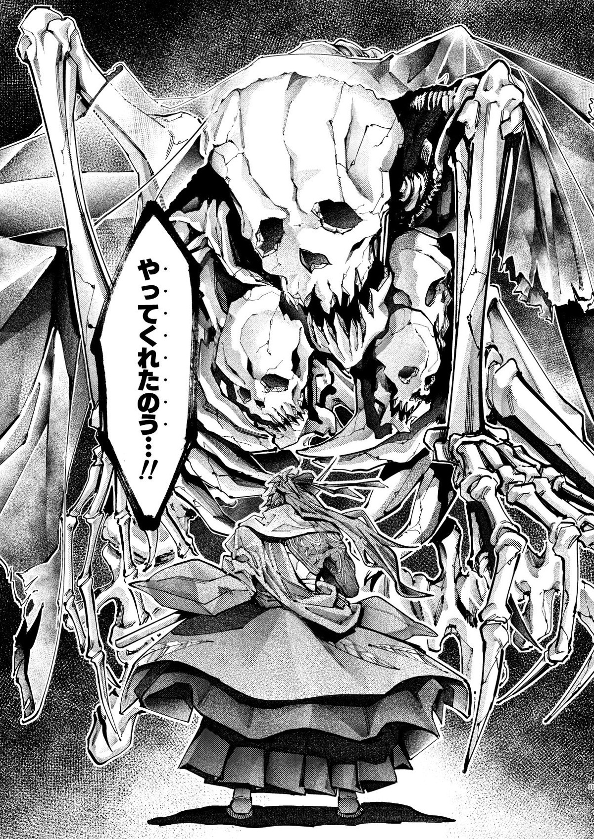 謝罪の暴君【Fateシリーズ/帝都騎殺】 page 11