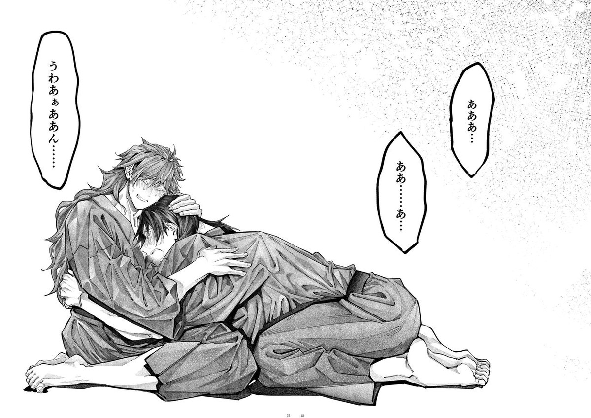 謝罪の暴君【Fateシリーズ/帝都騎殺】 page 54