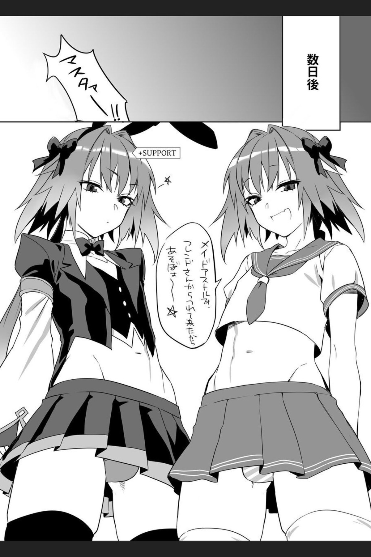 突撃☆らぶちゅっちゅ～ライダーだっていいじゃない！～【Fateシリーズ/モブマスター♂×アストルフォ】 page 17