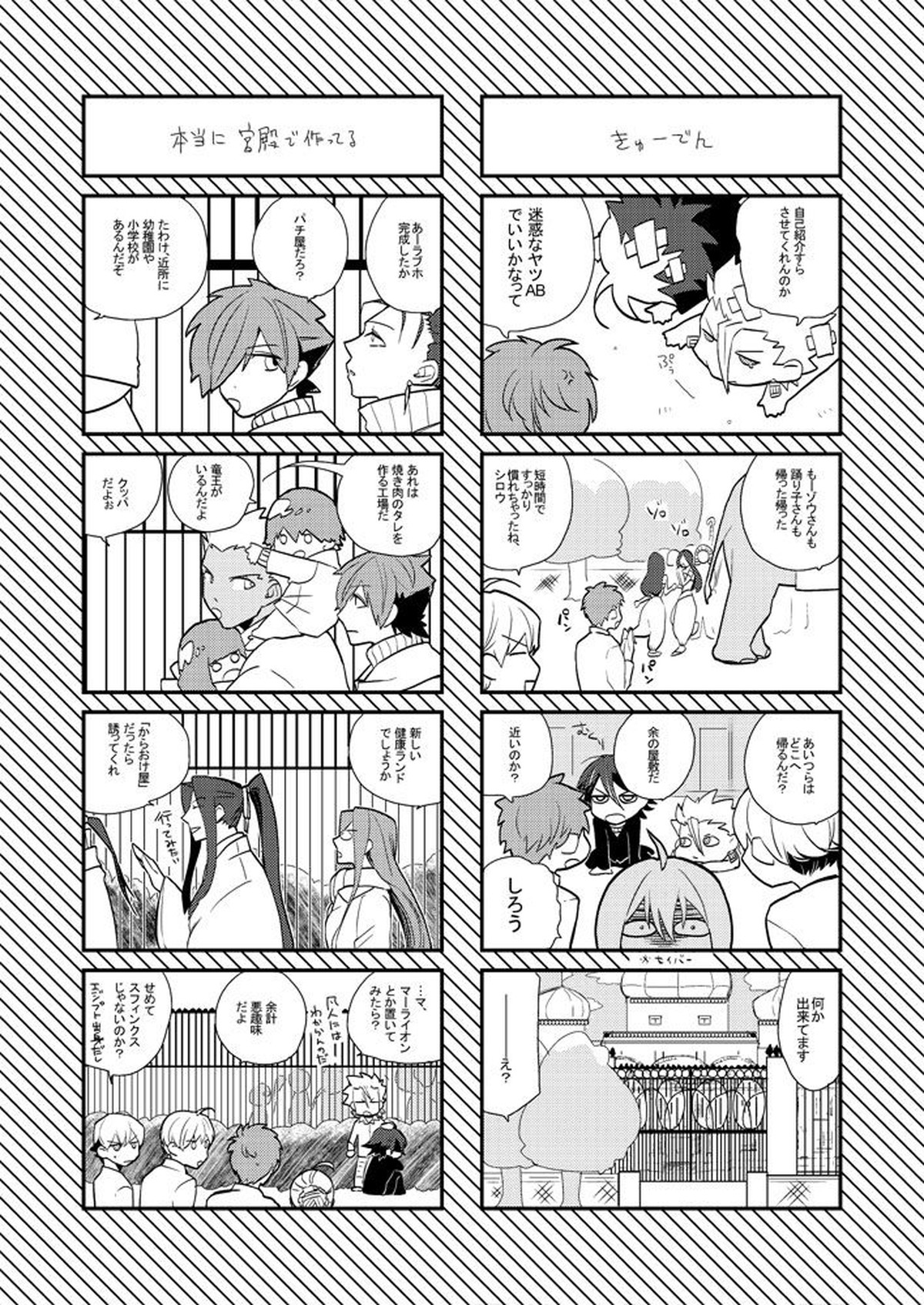 Life is Beautiful【Fateシリーズ】 page 12