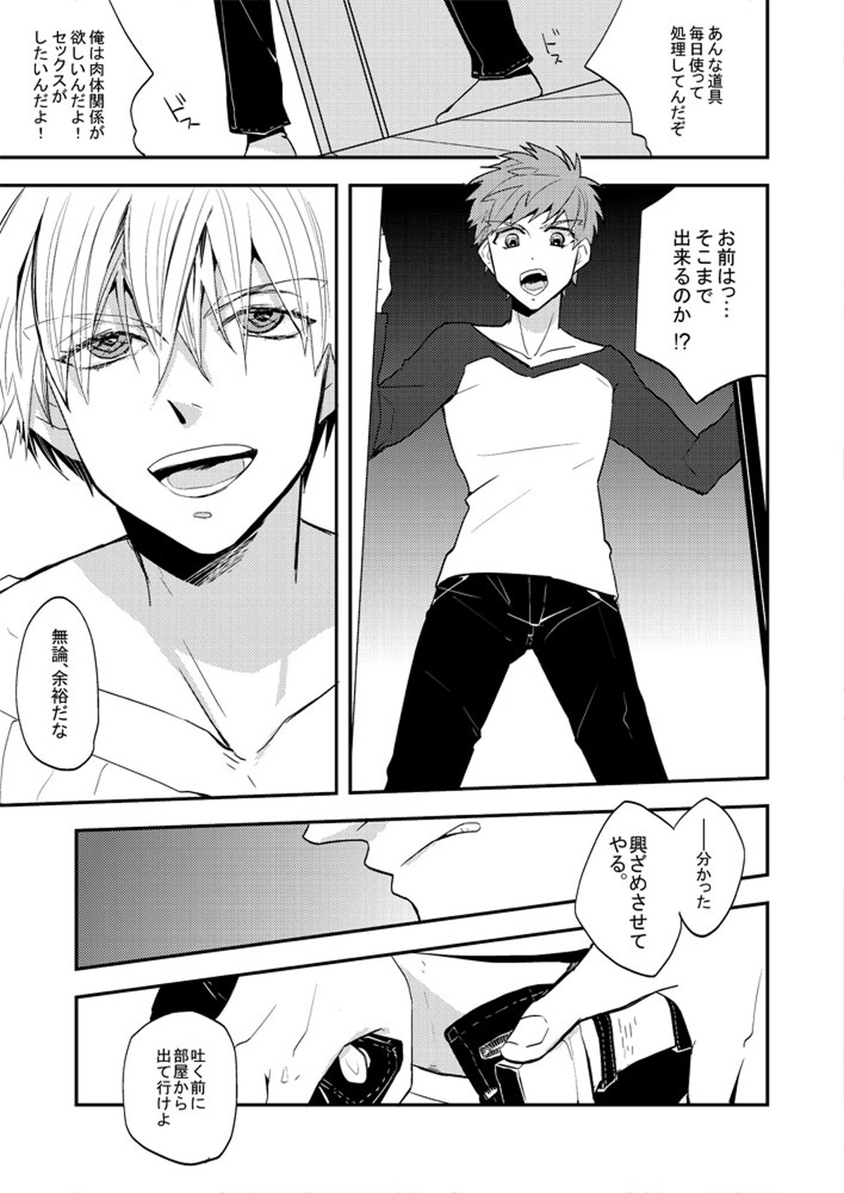 Life is Beautiful【Fateシリーズ】 page 22
