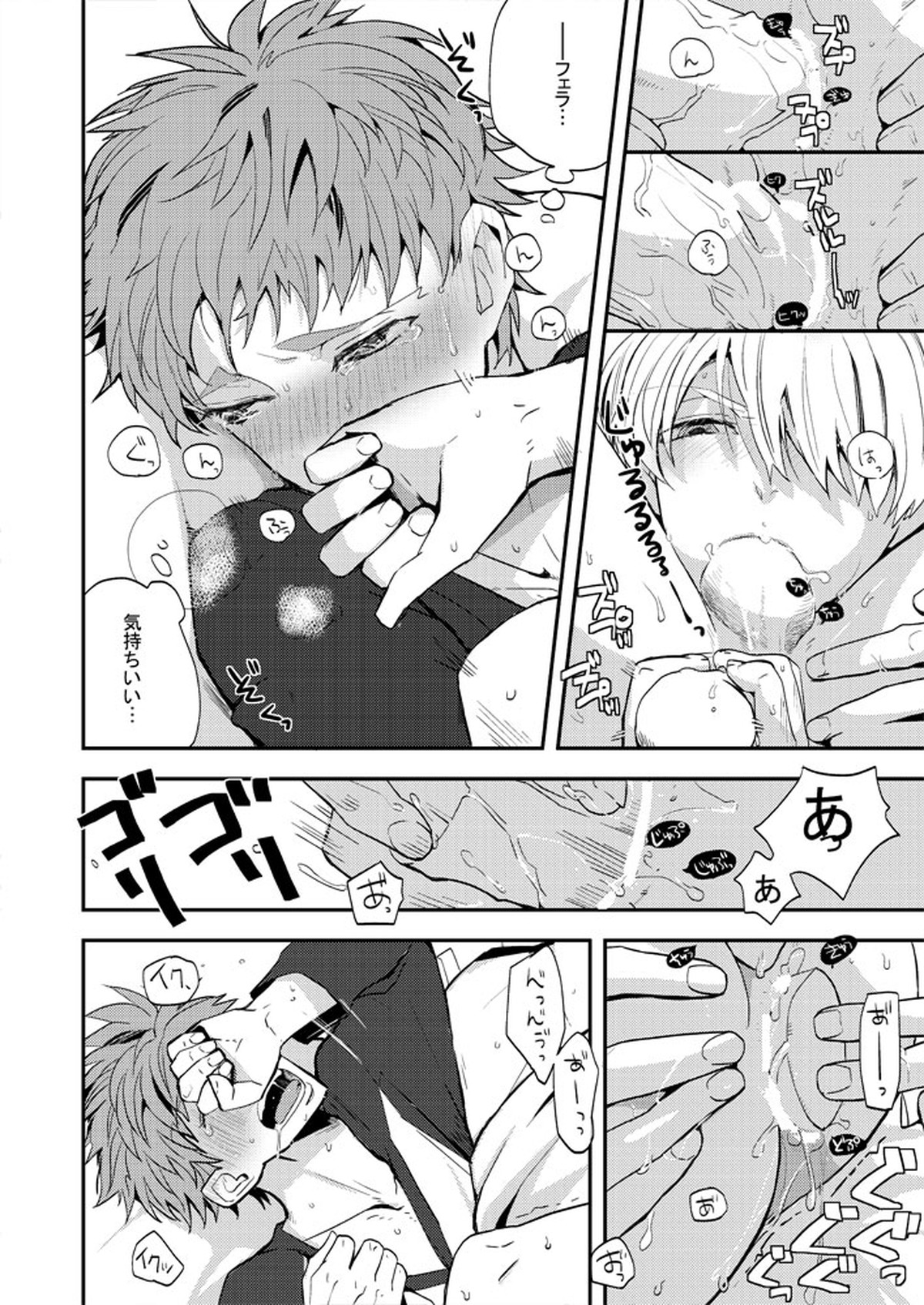 Life is Beautiful【Fateシリーズ】 page 25