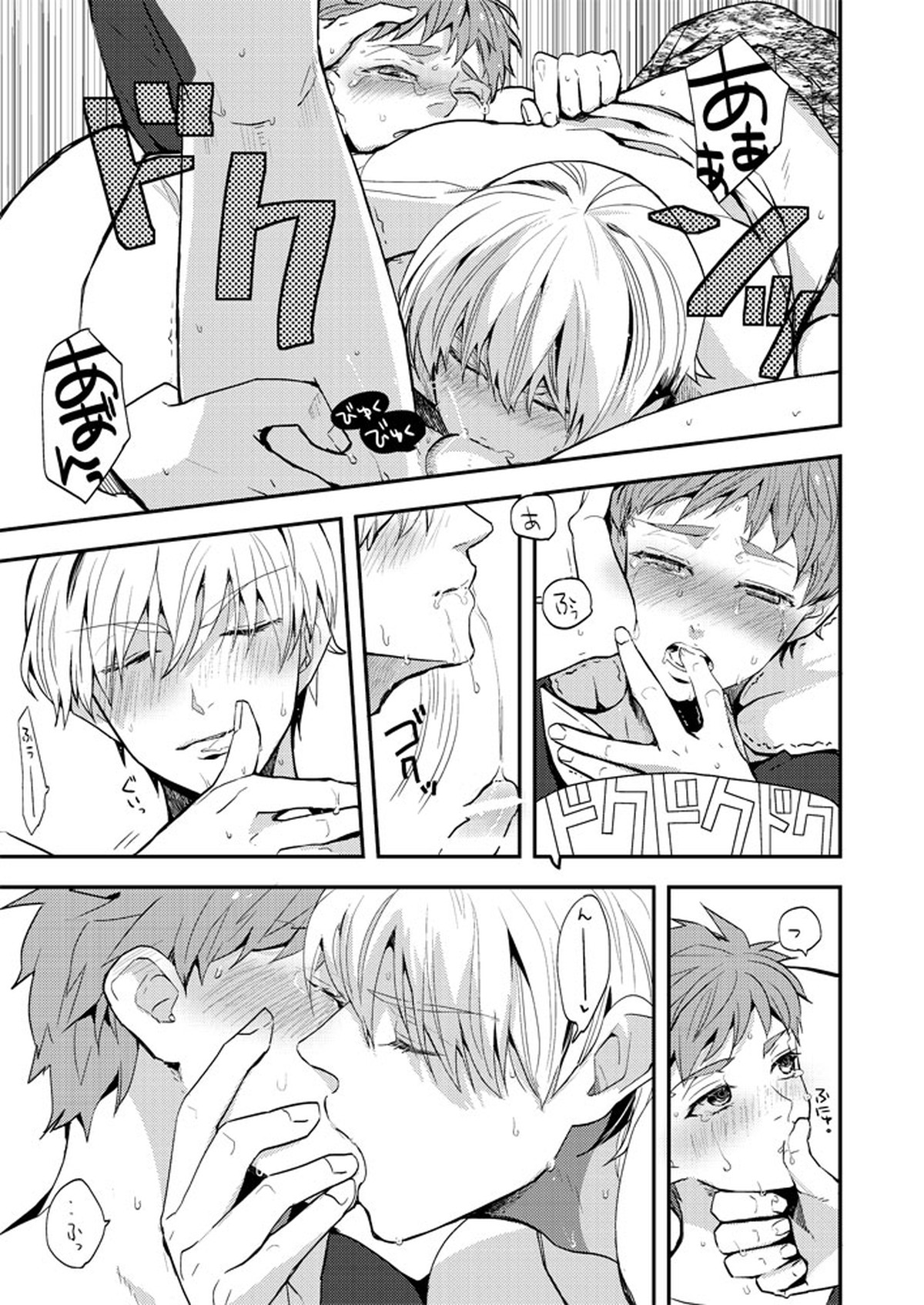 Life is Beautiful【Fateシリーズ】 page 26