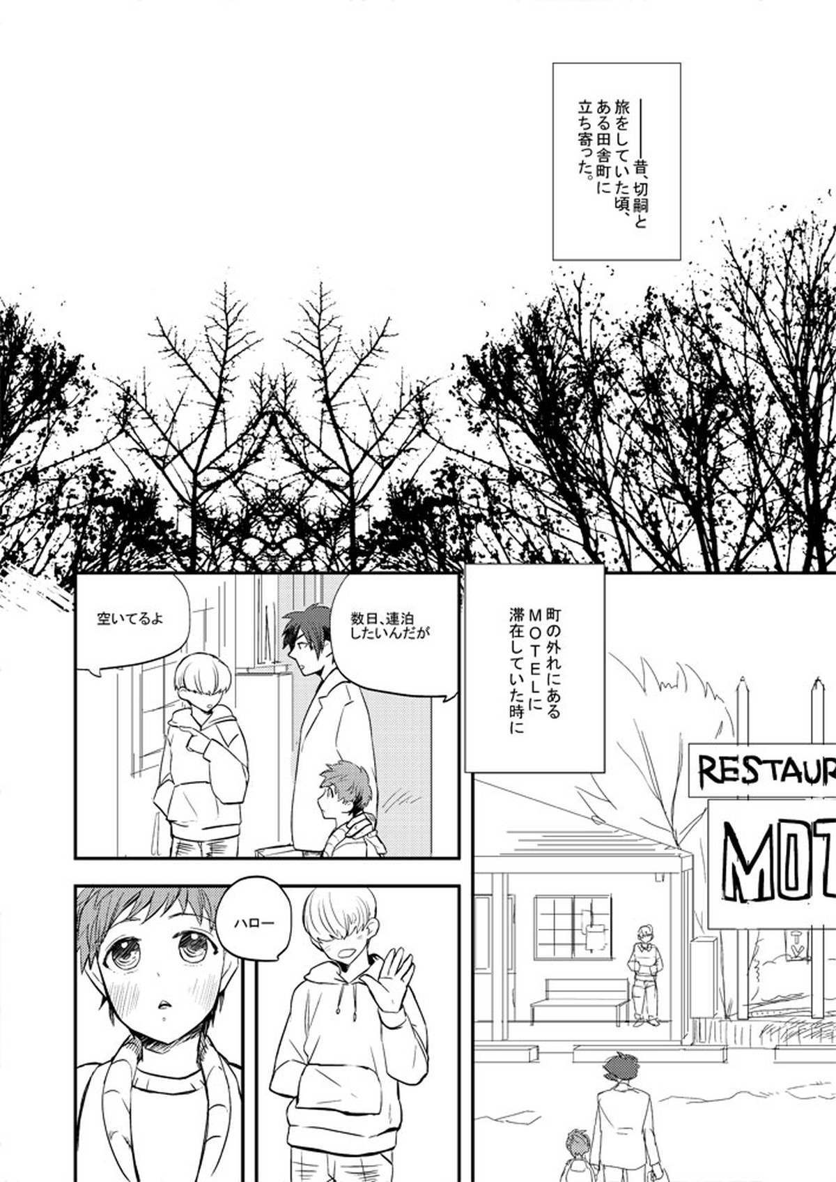 Life is Beautiful【Fateシリーズ】 page 37