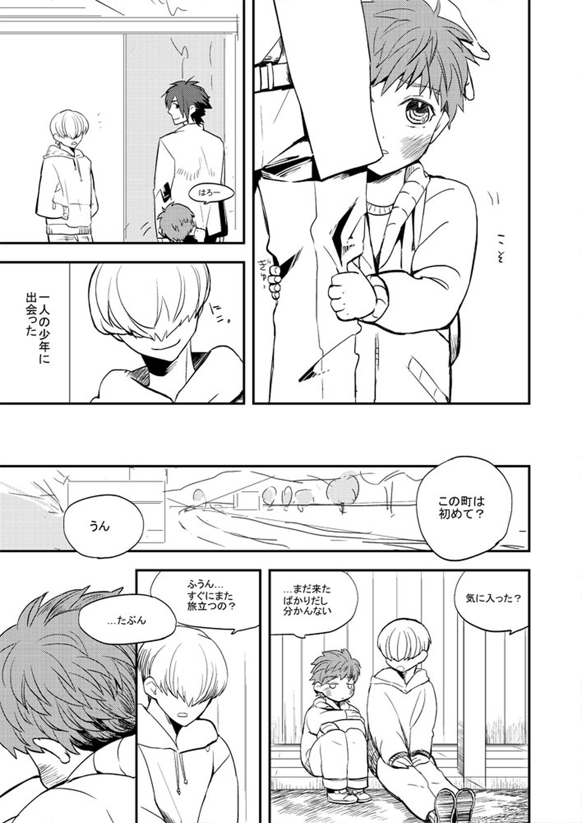 Life is Beautiful【Fateシリーズ】 page 38