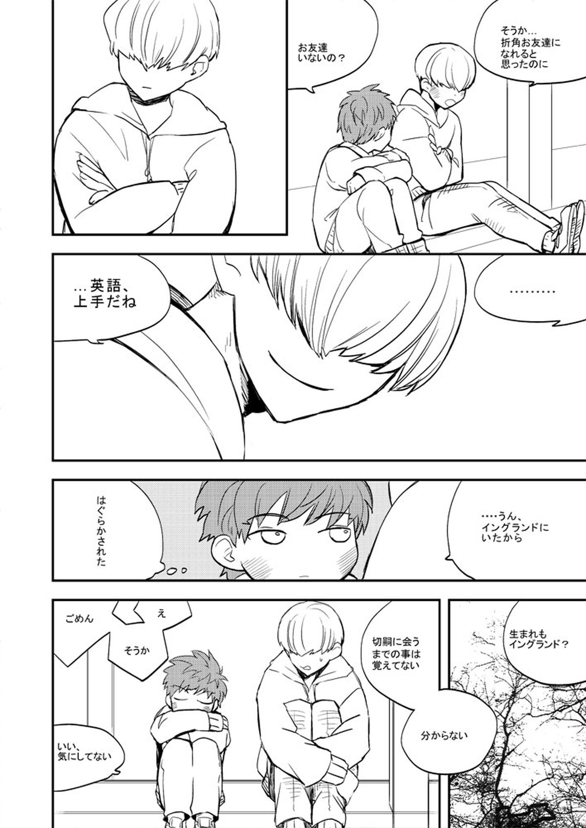 Life is Beautiful【Fateシリーズ】 page 39