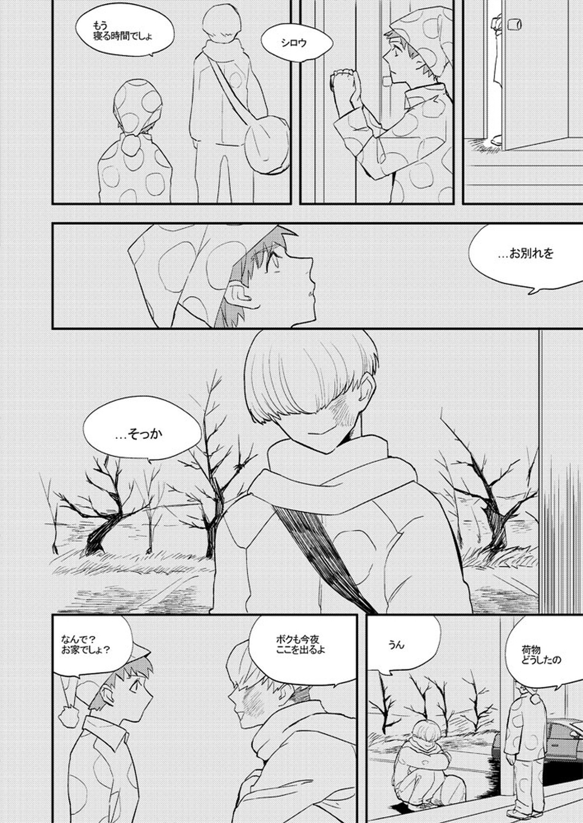 Life is Beautiful【Fateシリーズ】 page 41