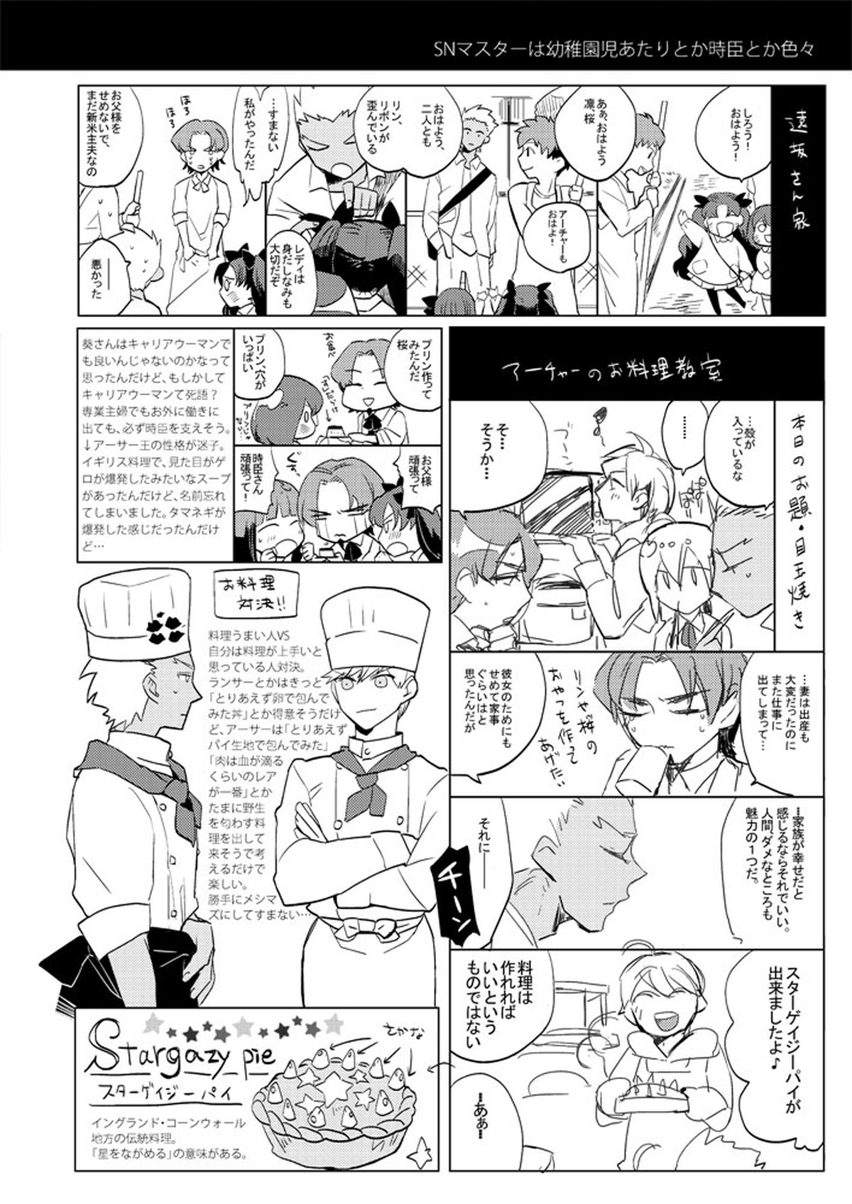 Life is Beautiful【Fateシリーズ】 page 51