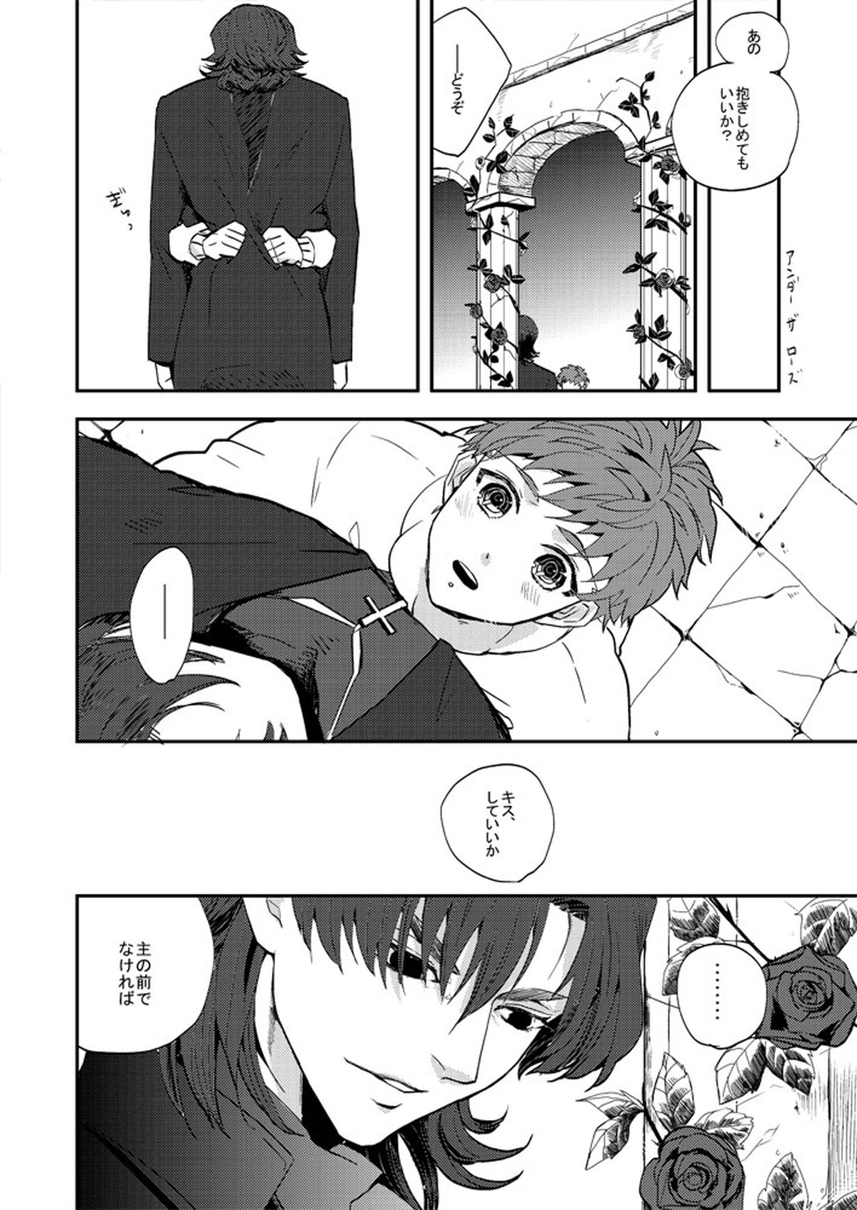 Life is Beautiful【Fateシリーズ】 page 55