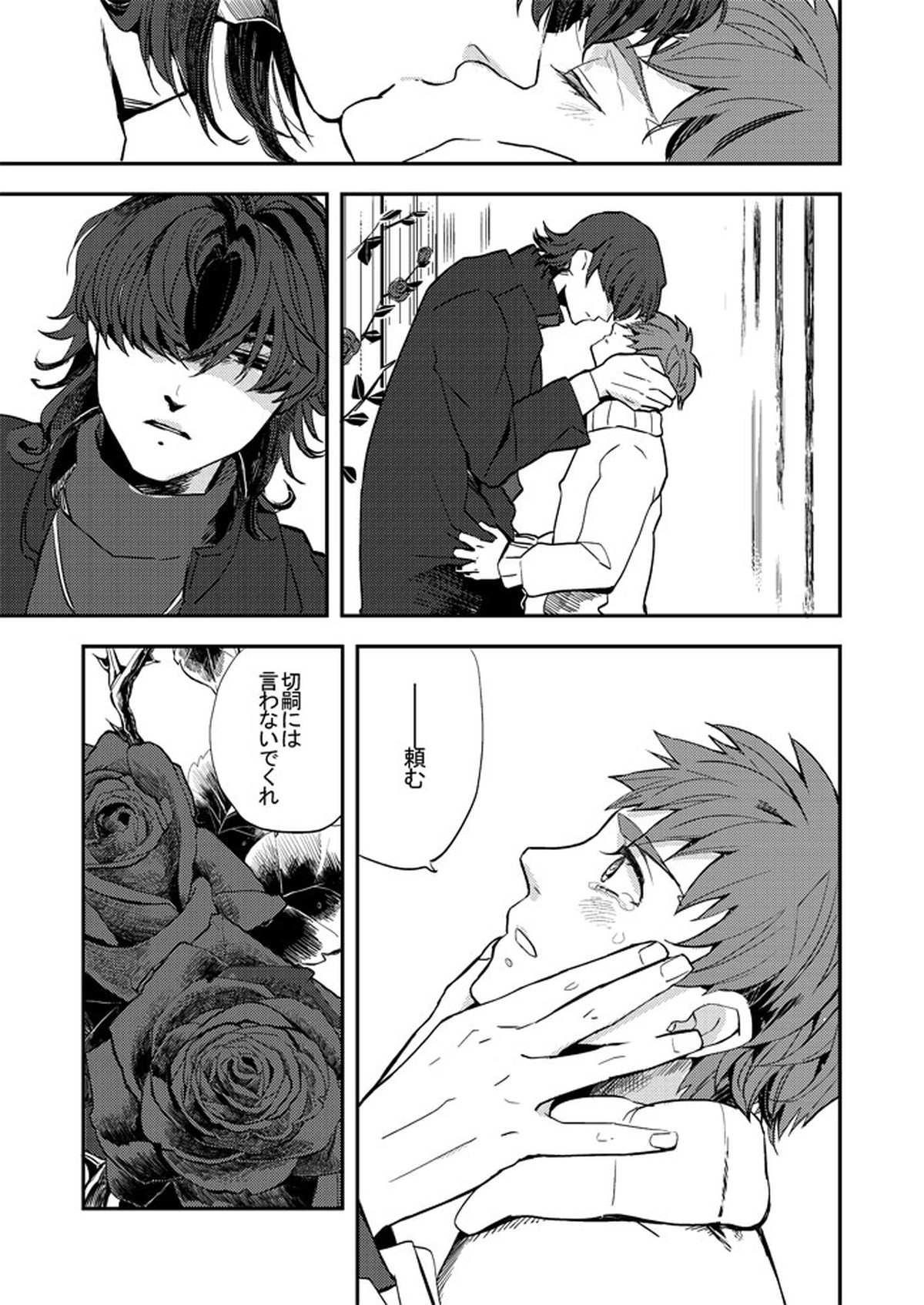 Life is Beautiful【Fateシリーズ】 page 56