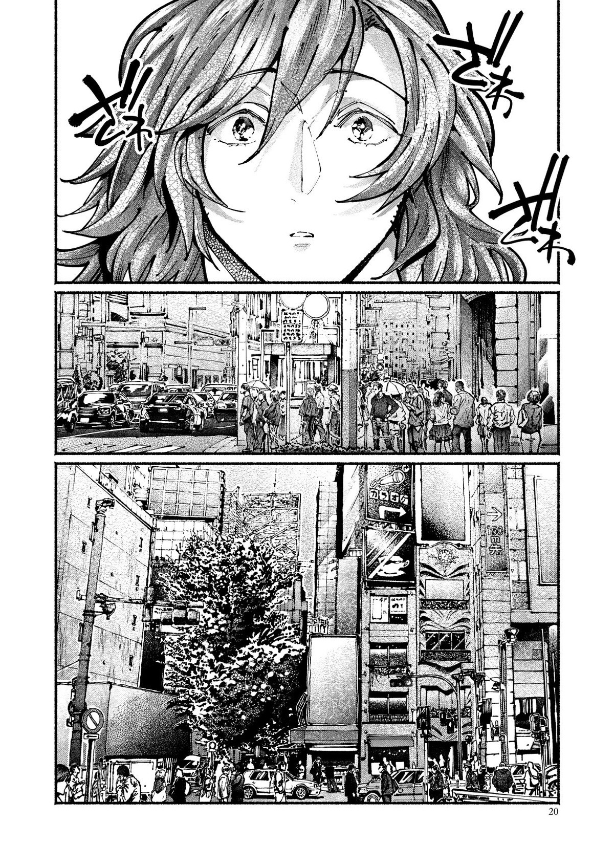 契りの夢に雨の降る【Fateシリーズ/帝都騎殺】 page 20