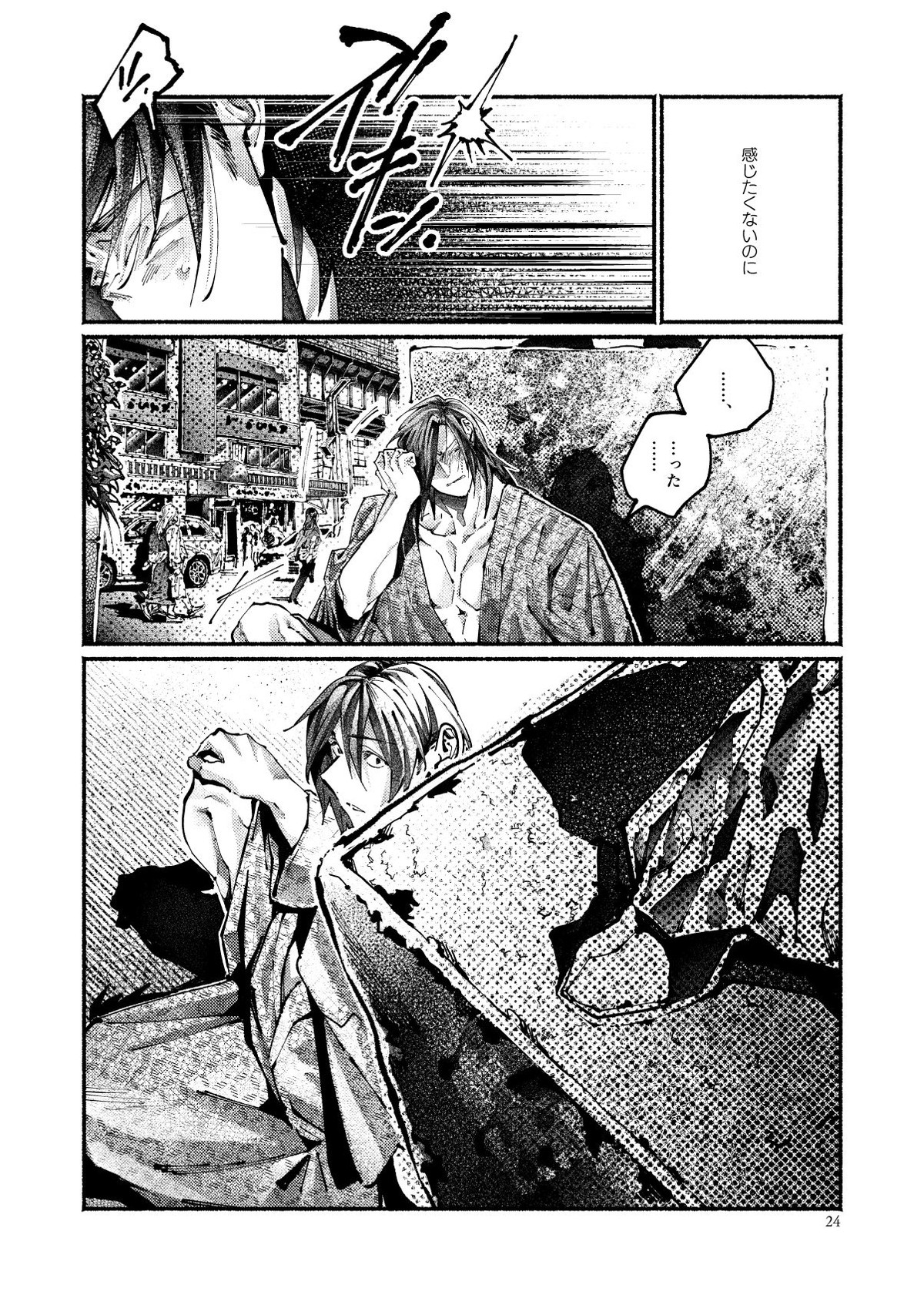 契りの夢に雨の降る【Fateシリーズ/帝都騎殺】 page 24