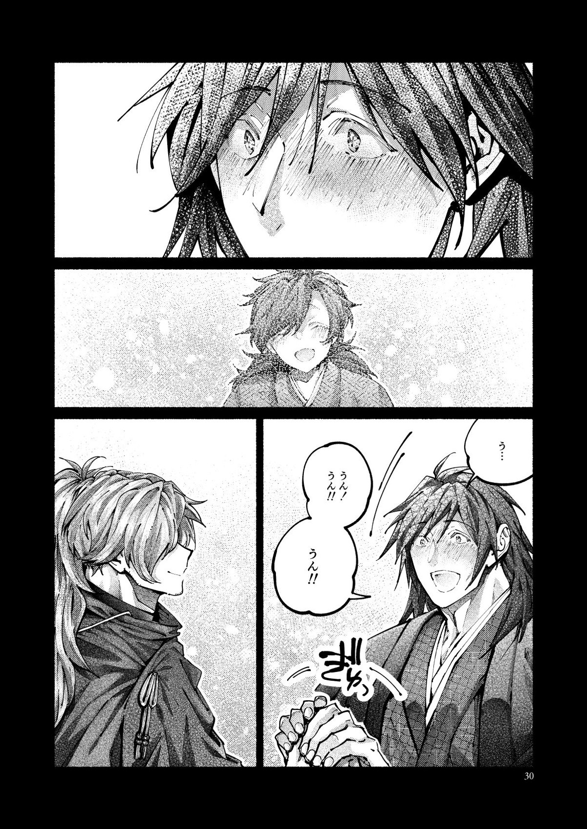 契りの夢に雨の降る【Fateシリーズ/帝都騎殺】 page 30