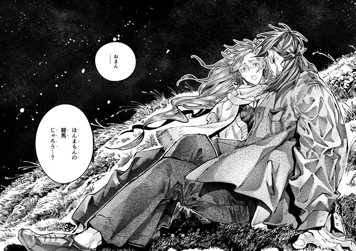 契りの夢に雨の降る【Fateシリーズ/帝都騎殺】 page 52