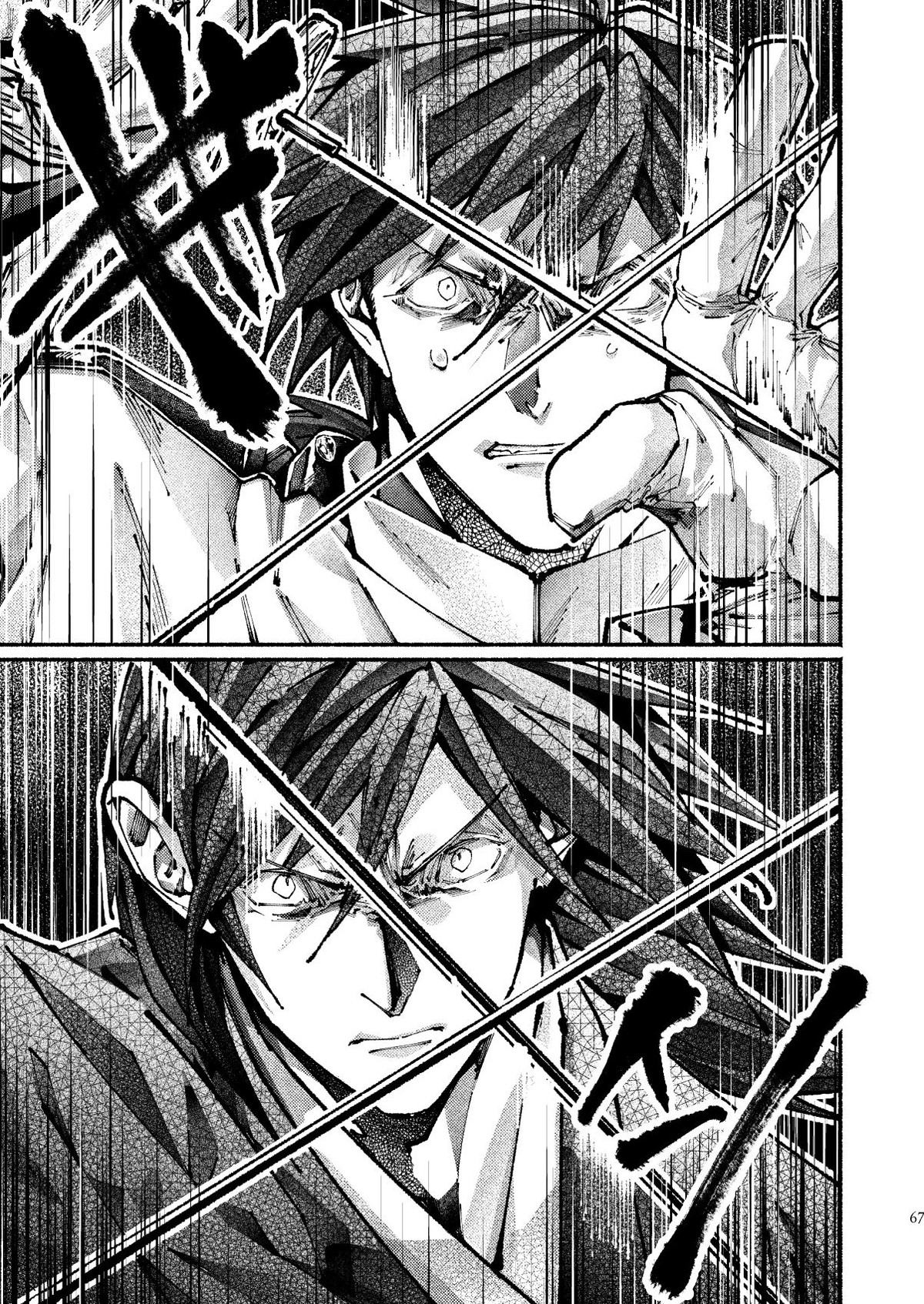 契りの夢に雨の降る【Fateシリーズ/帝都騎殺】 page 65