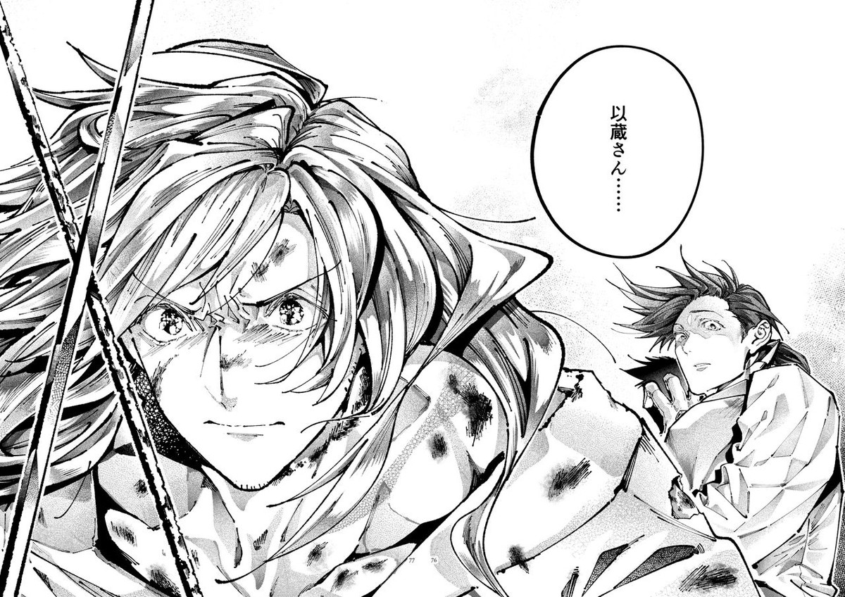 契りの夢に雨の降る【Fateシリーズ/帝都騎殺】 page 74