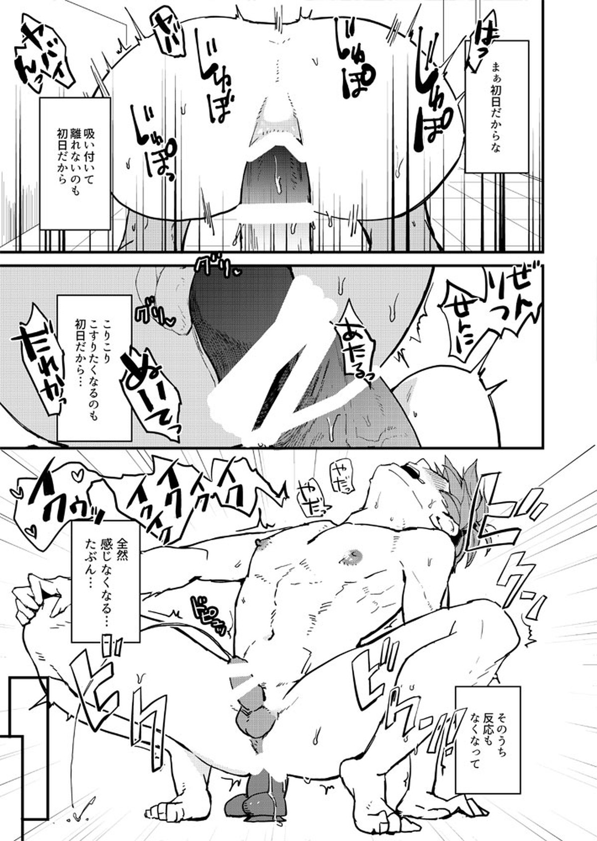 XXXは計画的に【Fateシリーズ】 page 13
