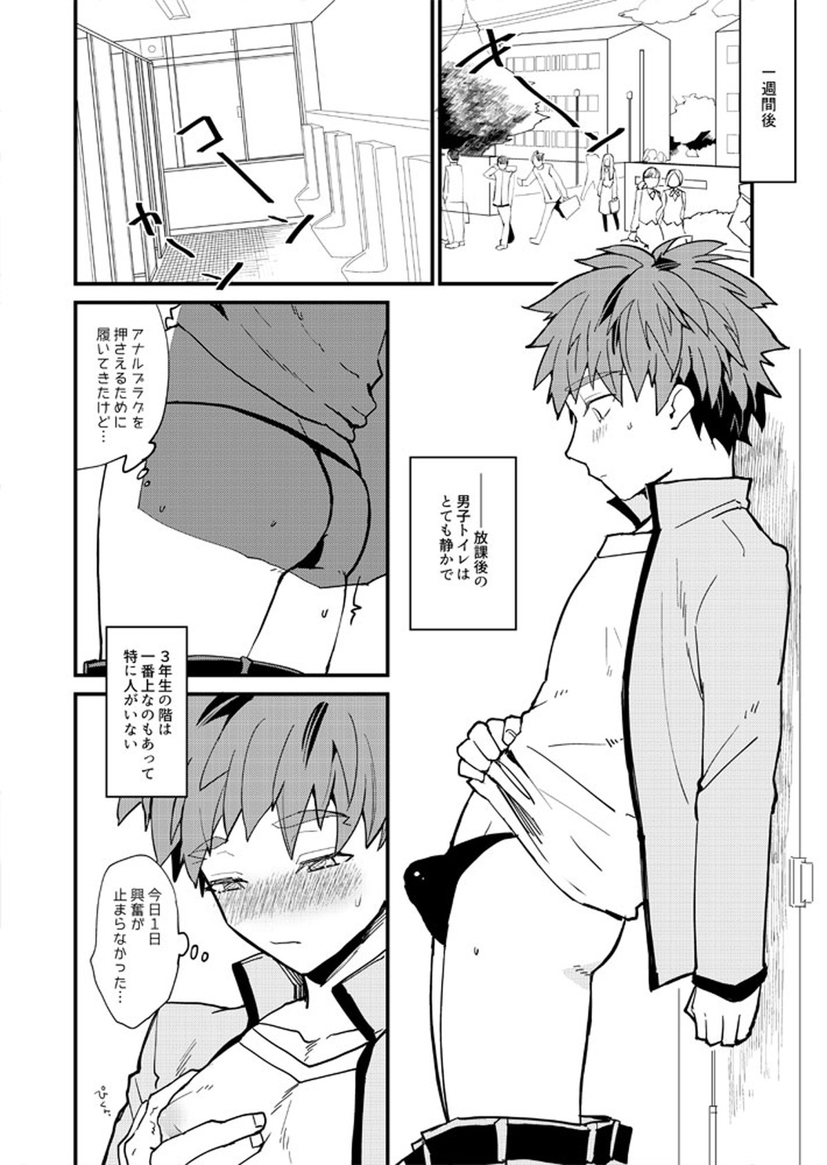 XXXは計画的に【Fateシリーズ】 page 16