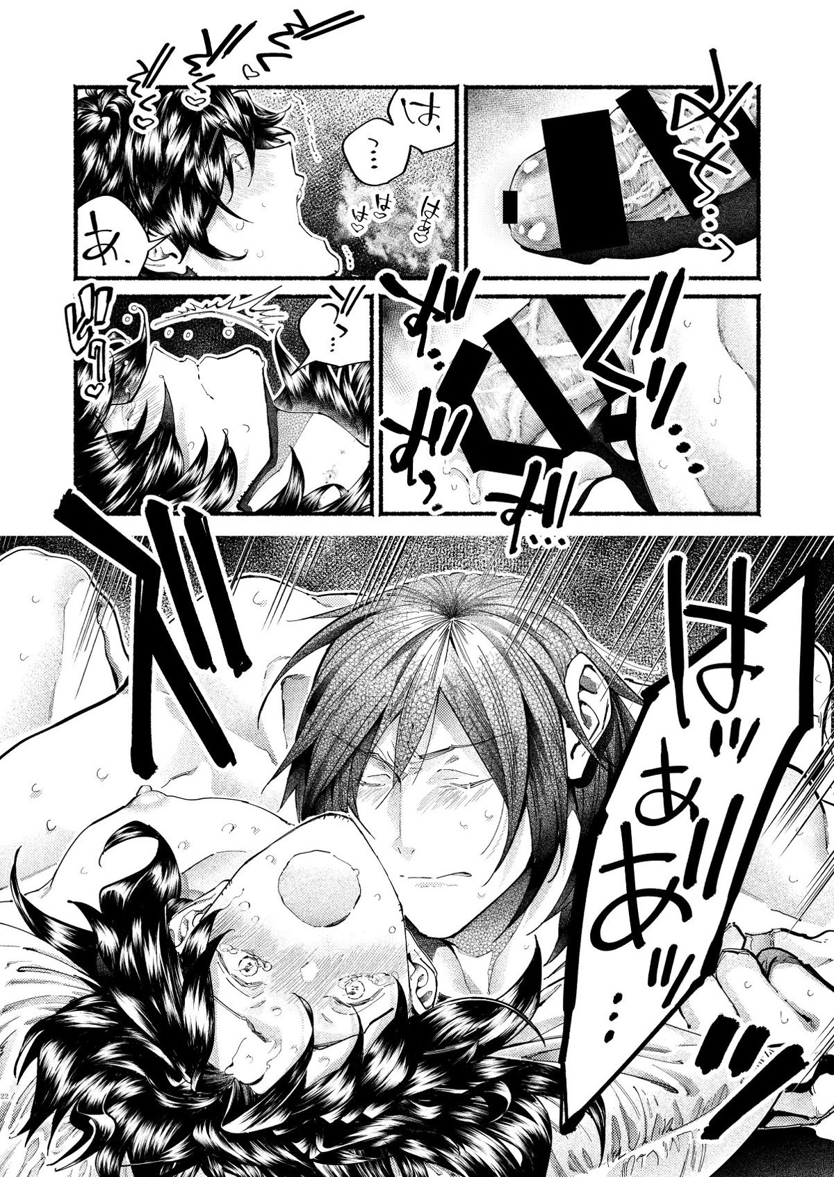 きみの知らない いくつかのこと【Fateシリーズ/帝都騎殺】 page 22