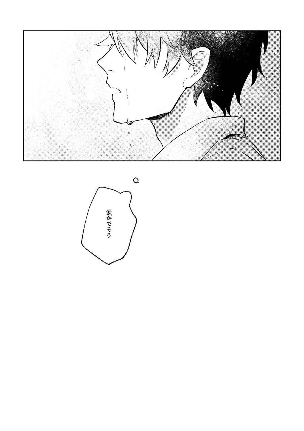 Ghost in a dream【Fateシリーズ/新殺ぐだ♂】 page 20