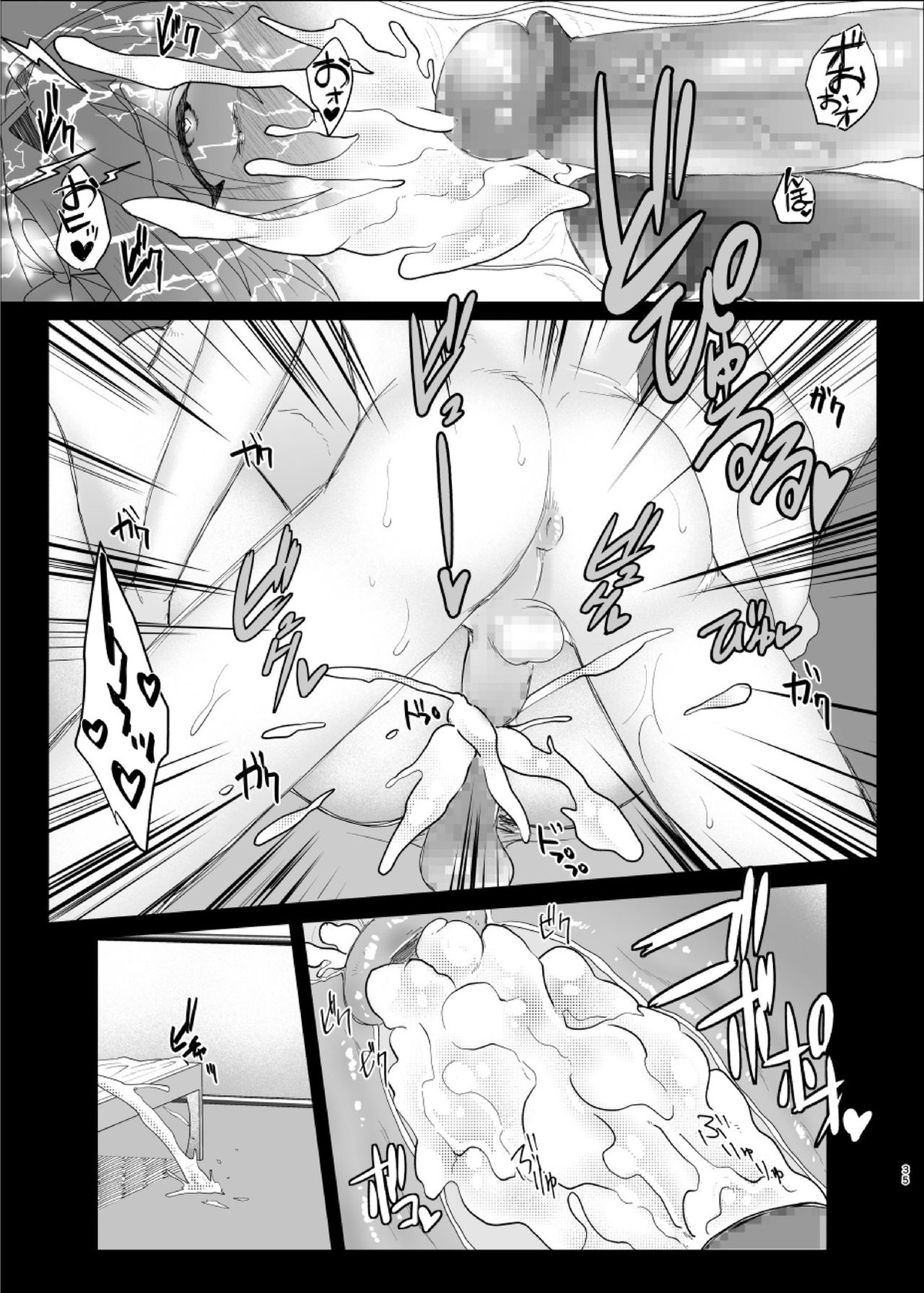 堕落論【Fateシリーズ/モブ×アストルフォ】 page 34