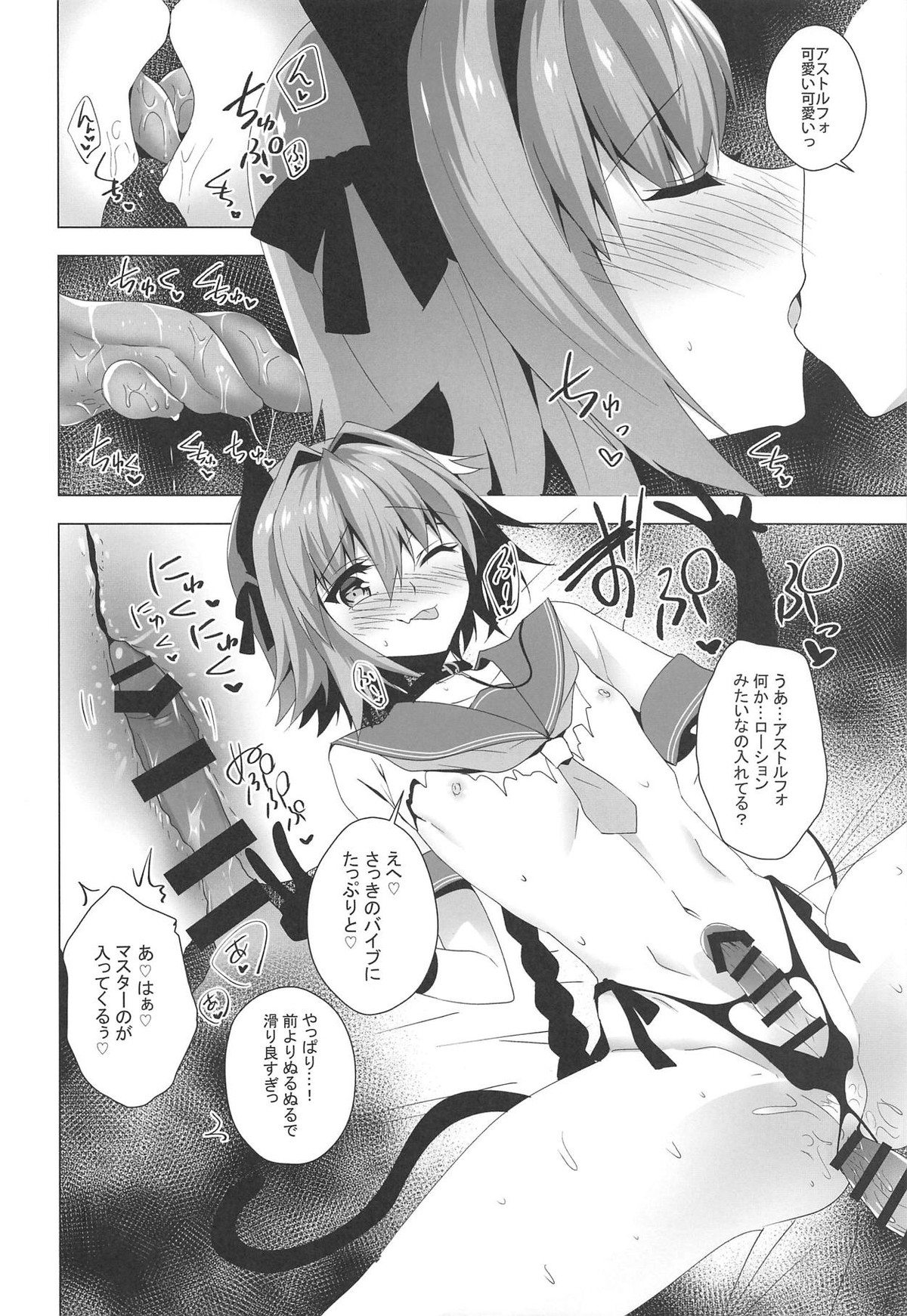 アストルフォきゅん見てたら性別なんてどうでも良くなりました2【Fateシリーズ/ぐだ男×アストルフォ】 page 13
