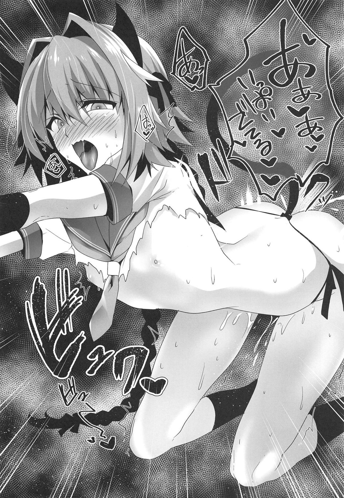 アストルフォきゅん見てたら性別なんてどうでも良くなりました2【Fateシリーズ/ぐだ男×アストルフォ】 page 22