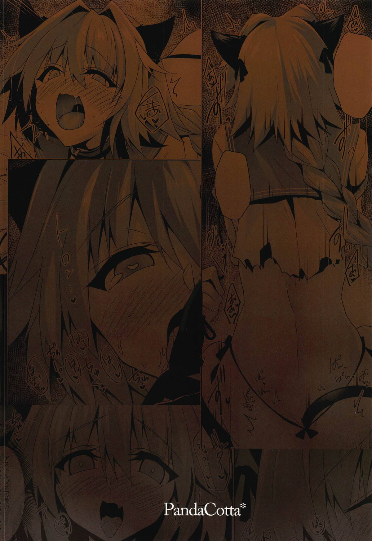 アストルフォきゅん見てたら性別なんてどうでも良くなりました2【Fateシリーズ/ぐだ男×アストルフォ】 page 26