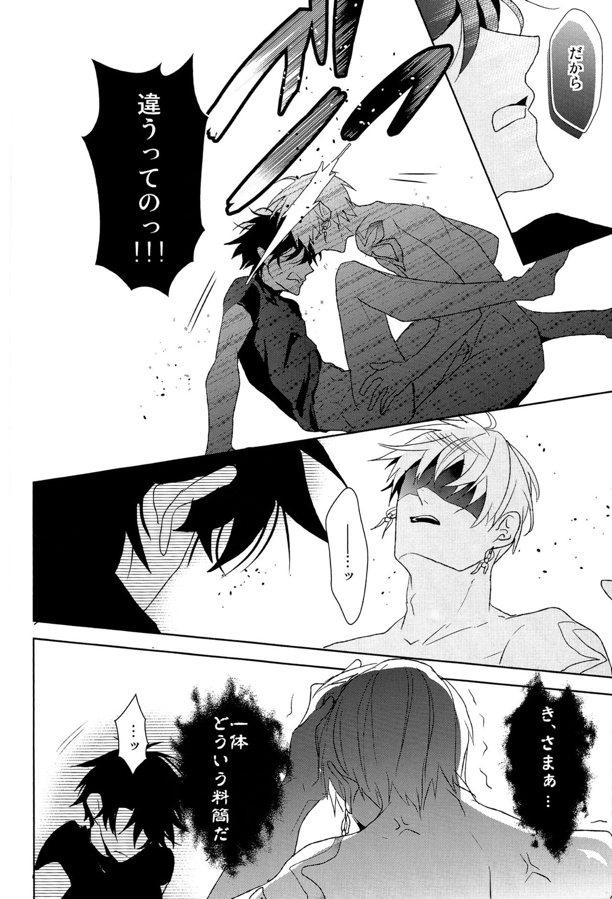 そうしていつかの恋をする【Fateシリーズ/キャスギルぐだ】 page 46