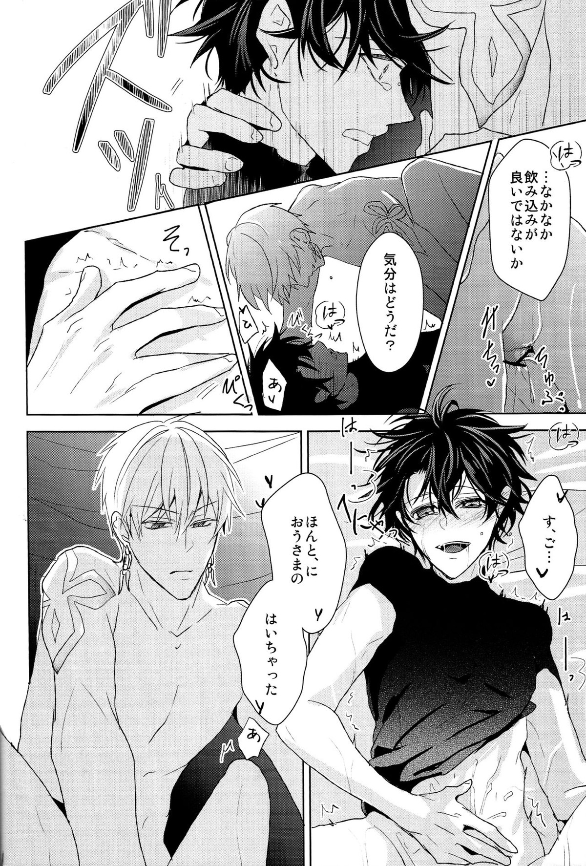 そうしていつかの恋をする【Fateシリーズ/キャスギルぐだ】 page 50