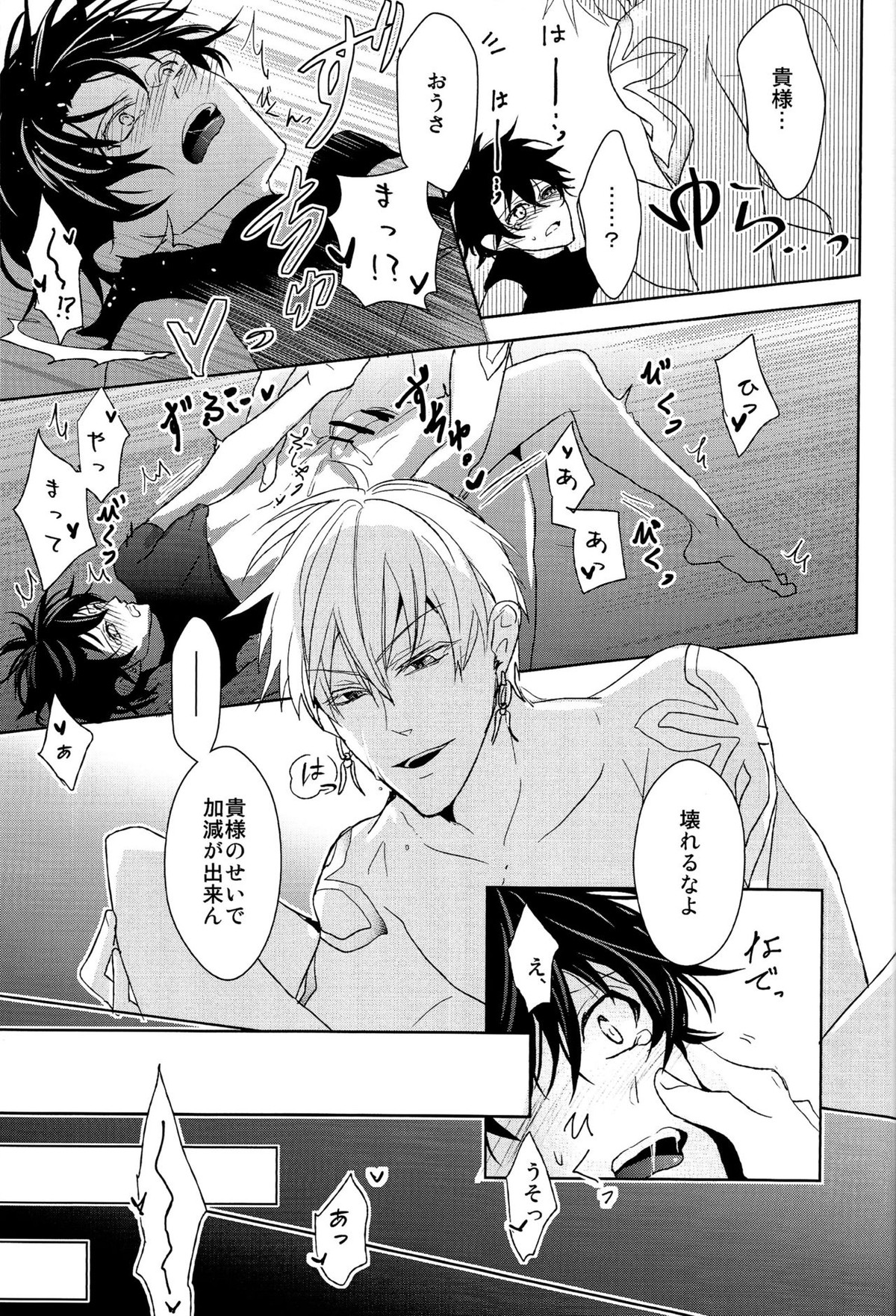 そうしていつかの恋をする【Fateシリーズ/キャスギルぐだ】 page 51