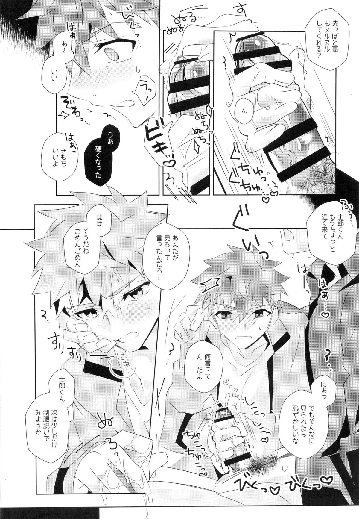 美遊兄シンドイローム【Fateシリーズ/弓士】 page 12