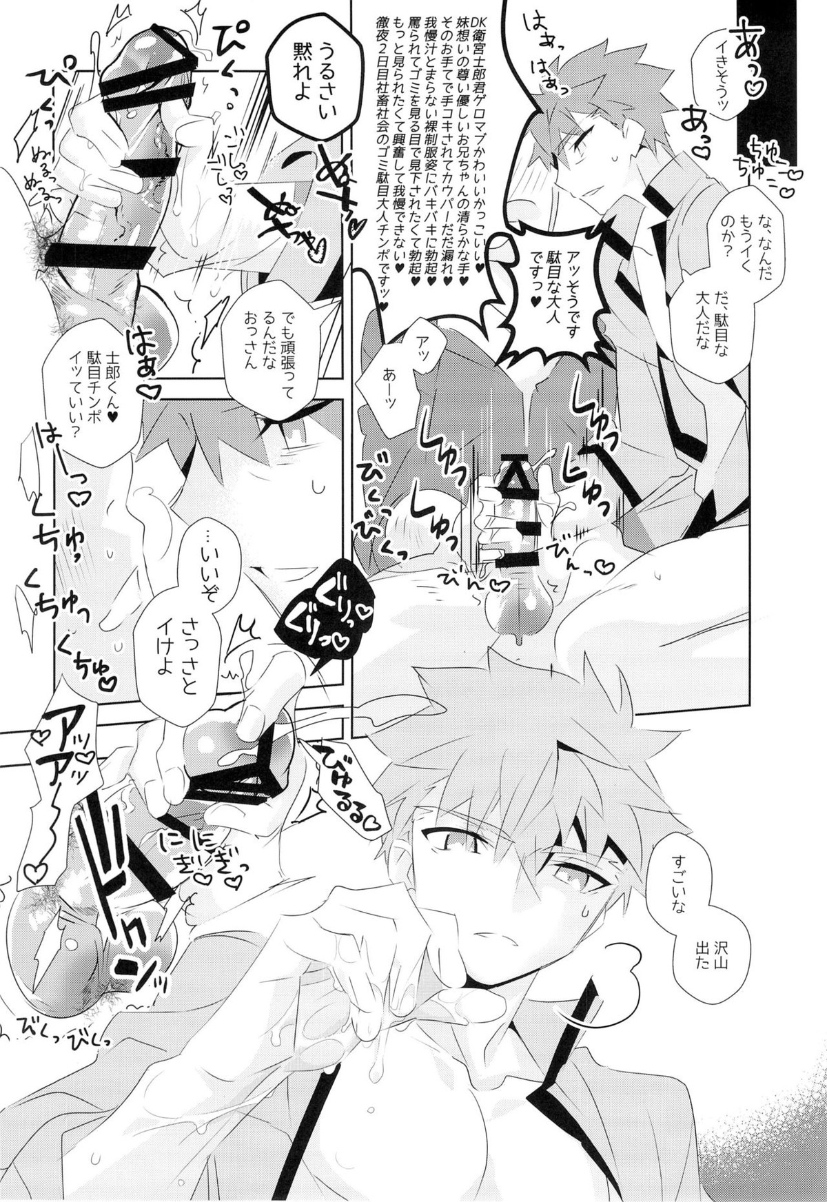 美遊兄シンドイローム【Fateシリーズ/弓士】 page 15