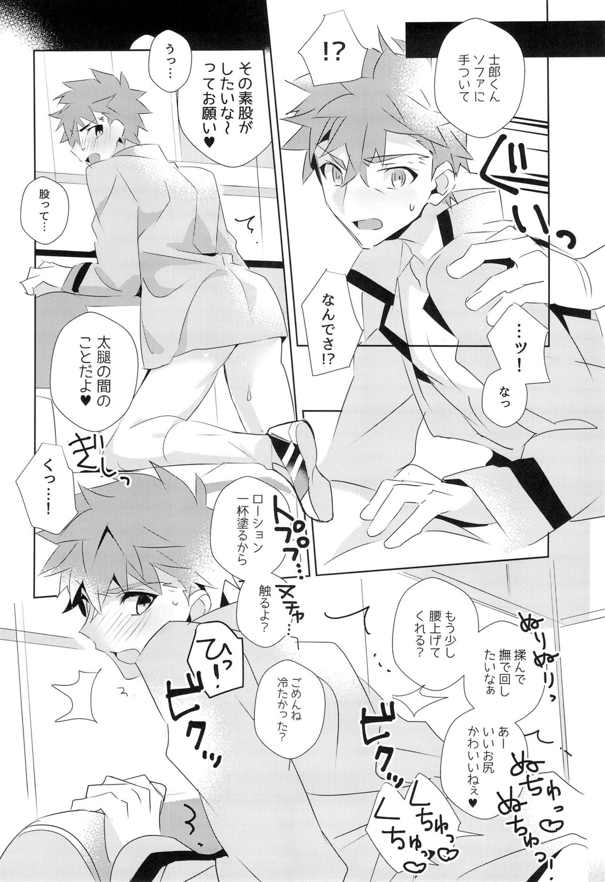 美遊兄シンドイローム【Fateシリーズ/弓士】 page 17