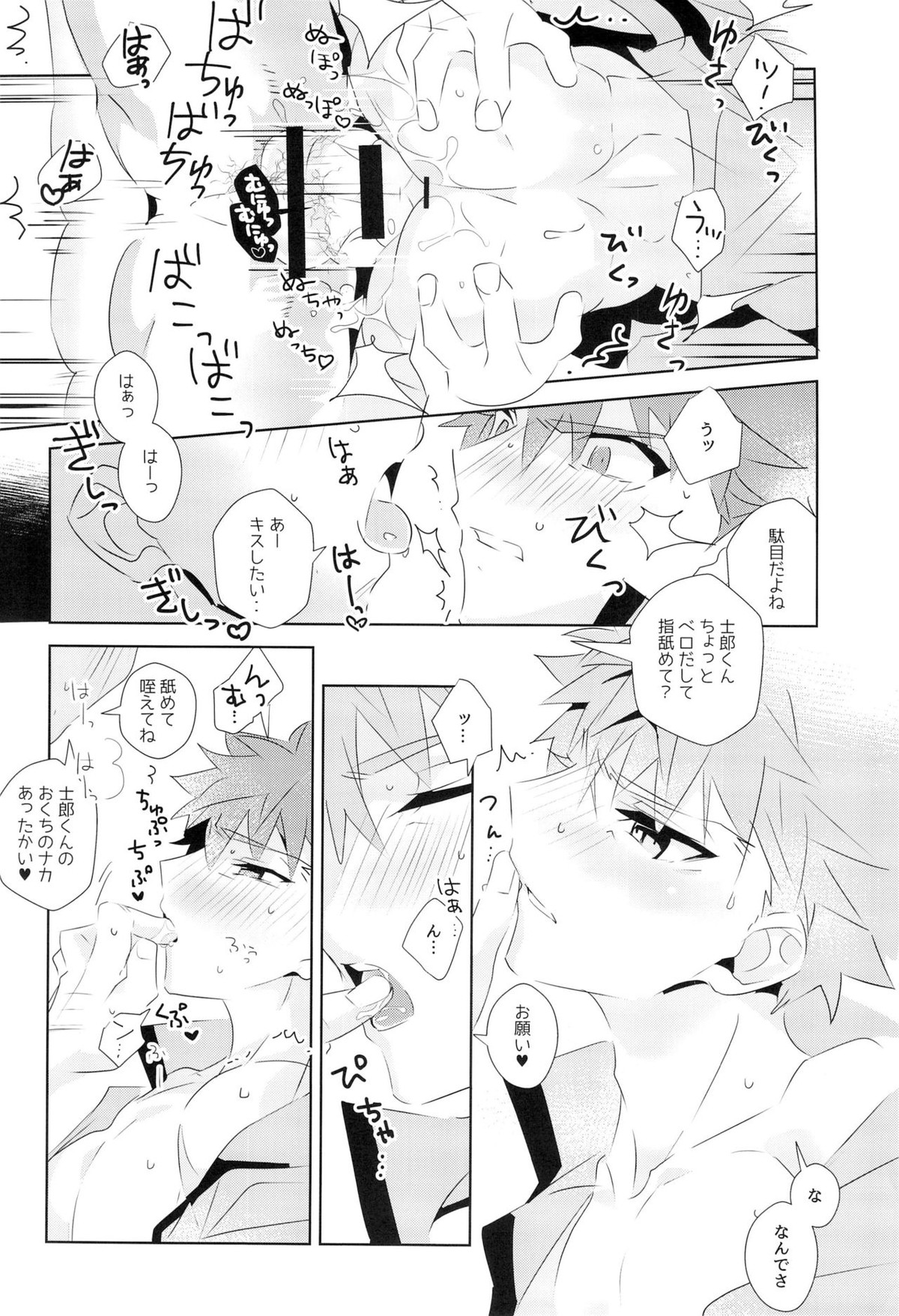 美遊兄シンドイローム【Fateシリーズ/弓士】 page 21
