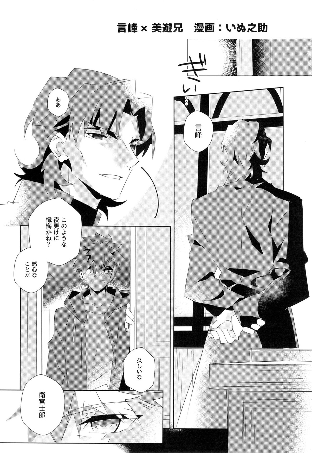 美遊兄シンドイローム【Fateシリーズ/弓士】 page 27