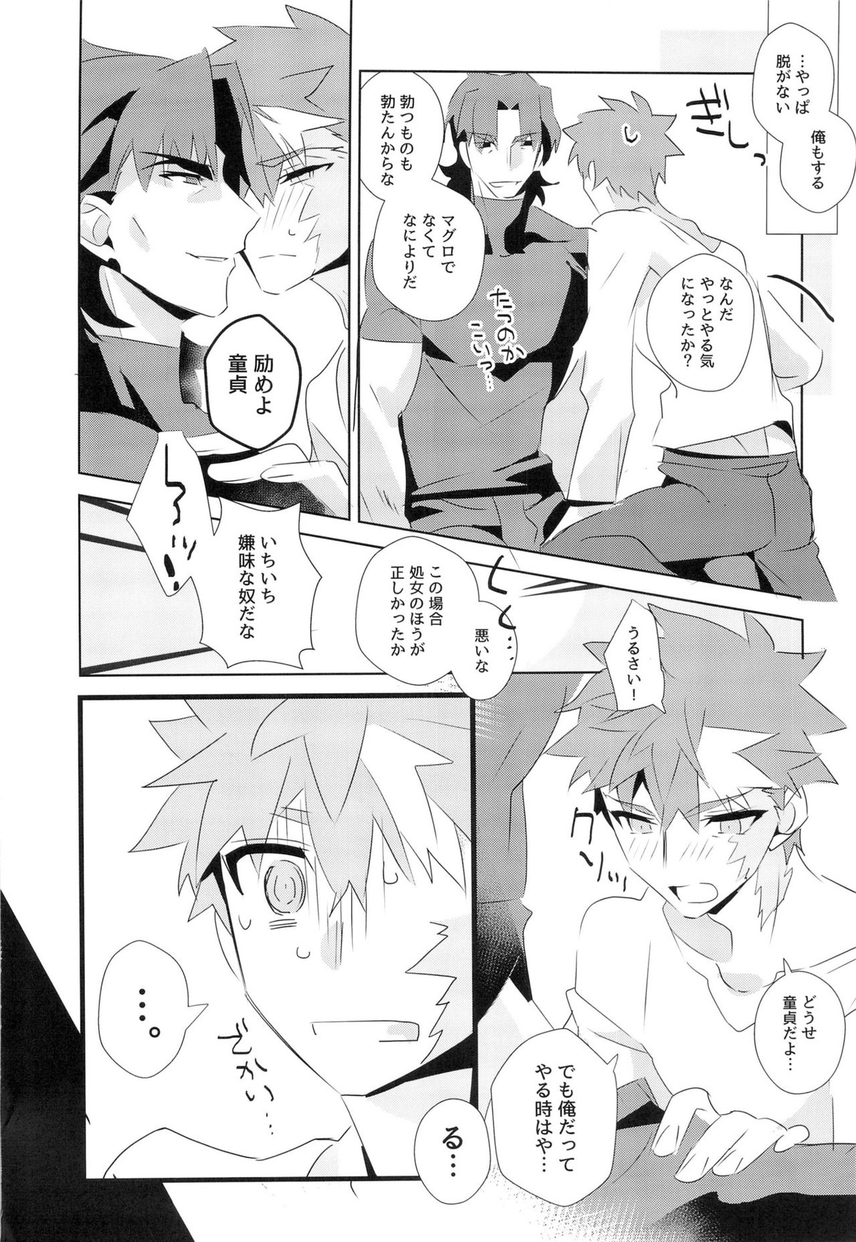 美遊兄シンドイローム【Fateシリーズ/弓士】 page 36