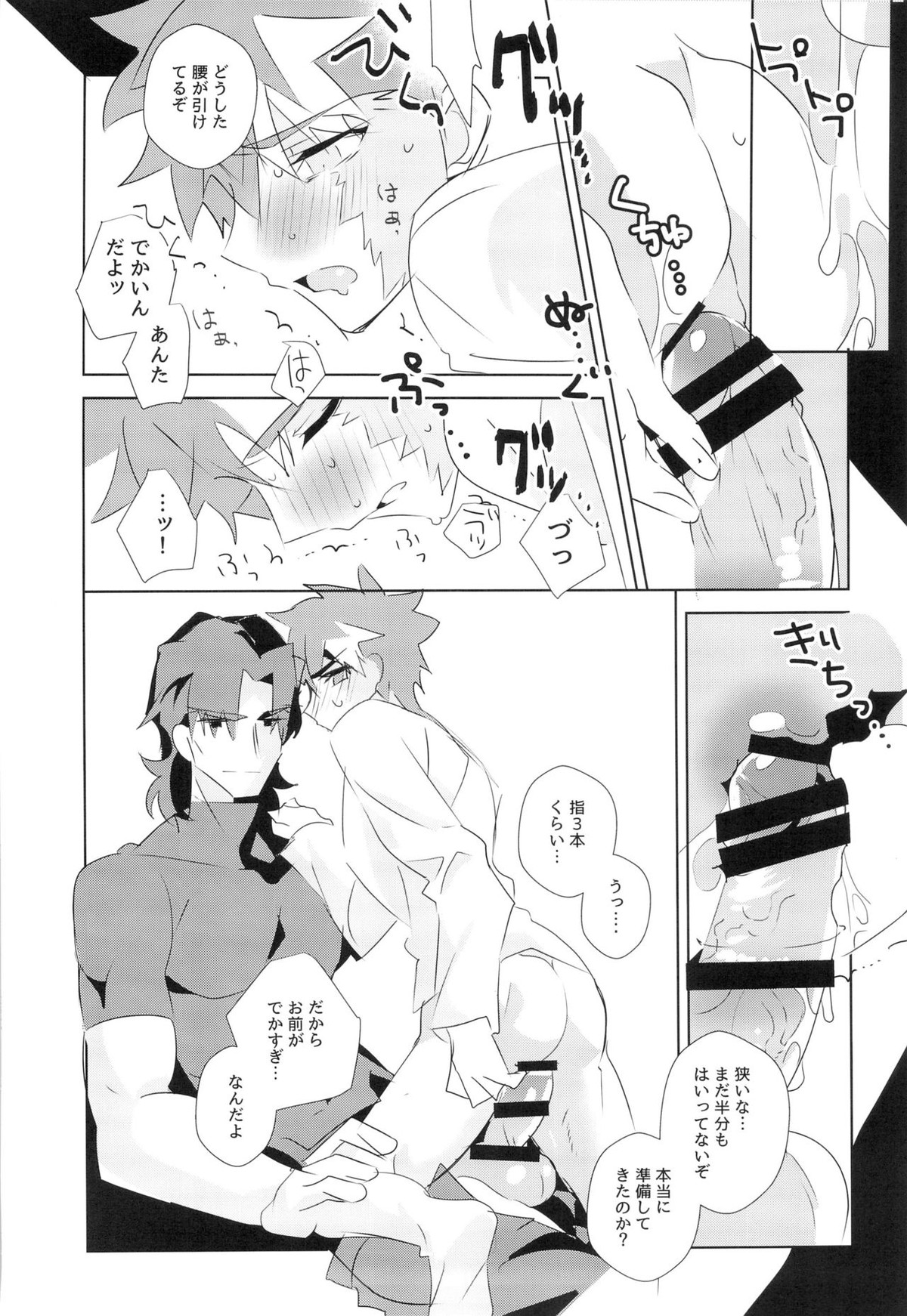 美遊兄シンドイローム【Fateシリーズ/弓士】 page 40