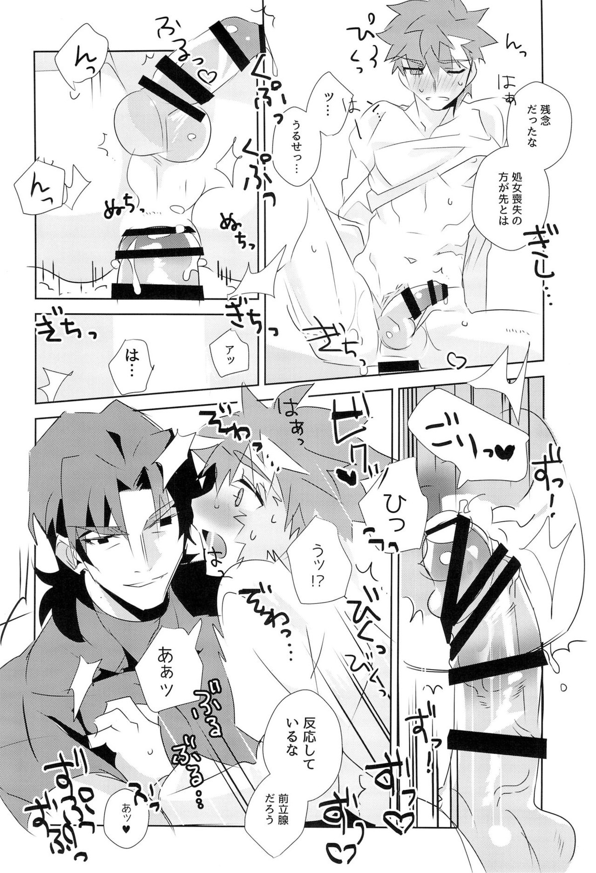 美遊兄シンドイローム【Fateシリーズ/弓士】 page 41