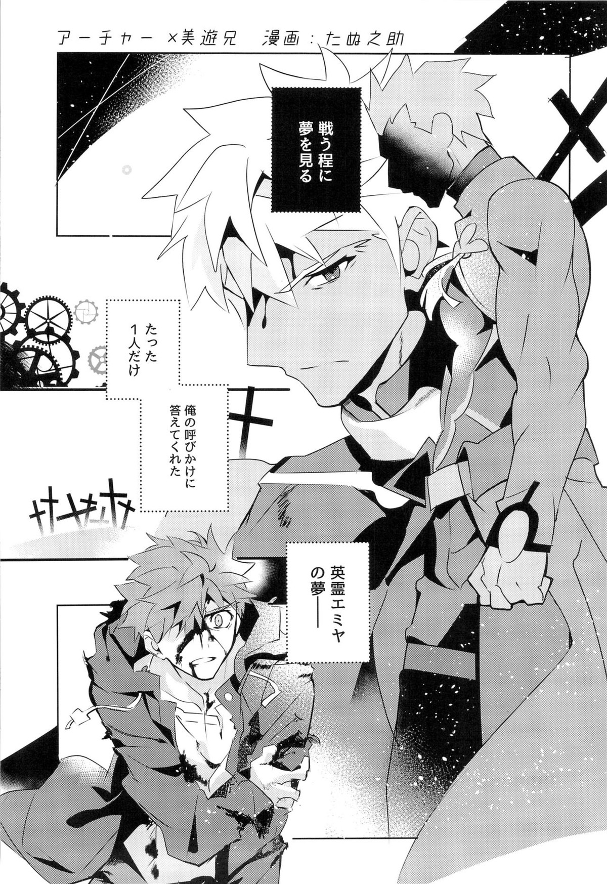 美遊兄シンドイローム【Fateシリーズ/弓士】 page 52