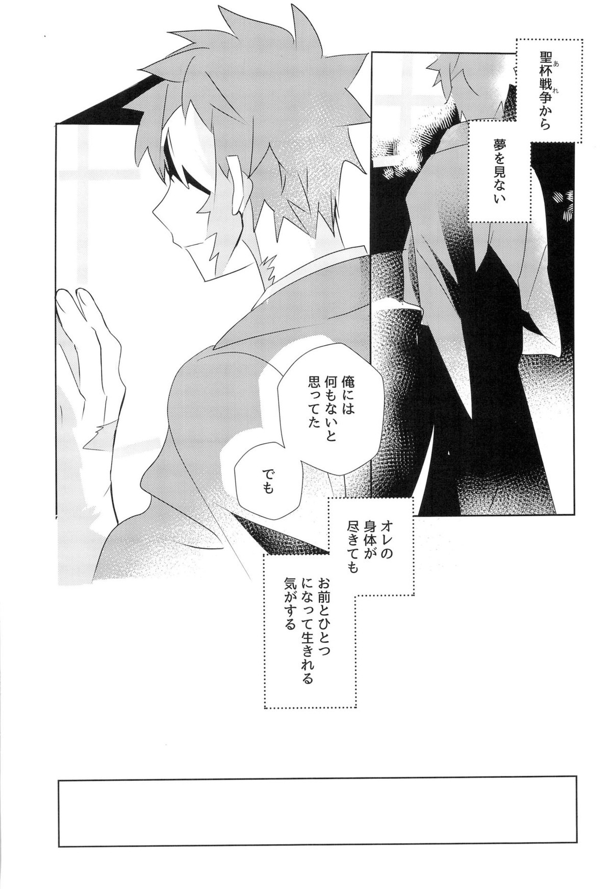 美遊兄シンドイローム【Fateシリーズ/弓士】 page 60
