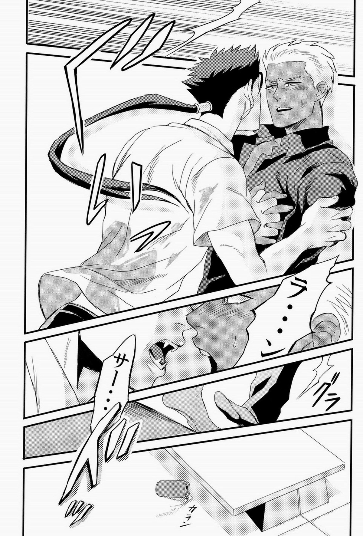 よいどれっ!【Fateシリーズ/槍弓】 page 14